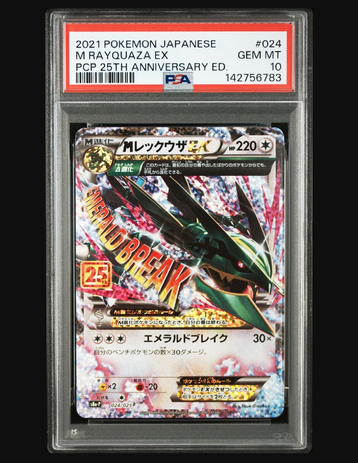 PSA10】メガニウム ☆ : 旧裏 [neo1 No.154](ポケモンカード☆neo 拡張