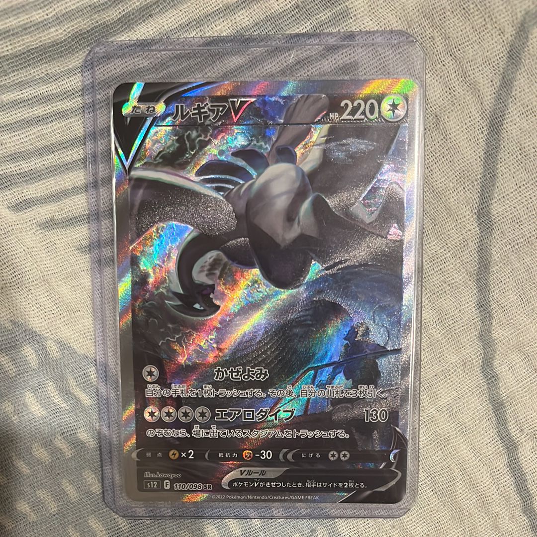 ルギアV SR:SA[s12 110/098](拡張パック「パラダイムトリガー」)