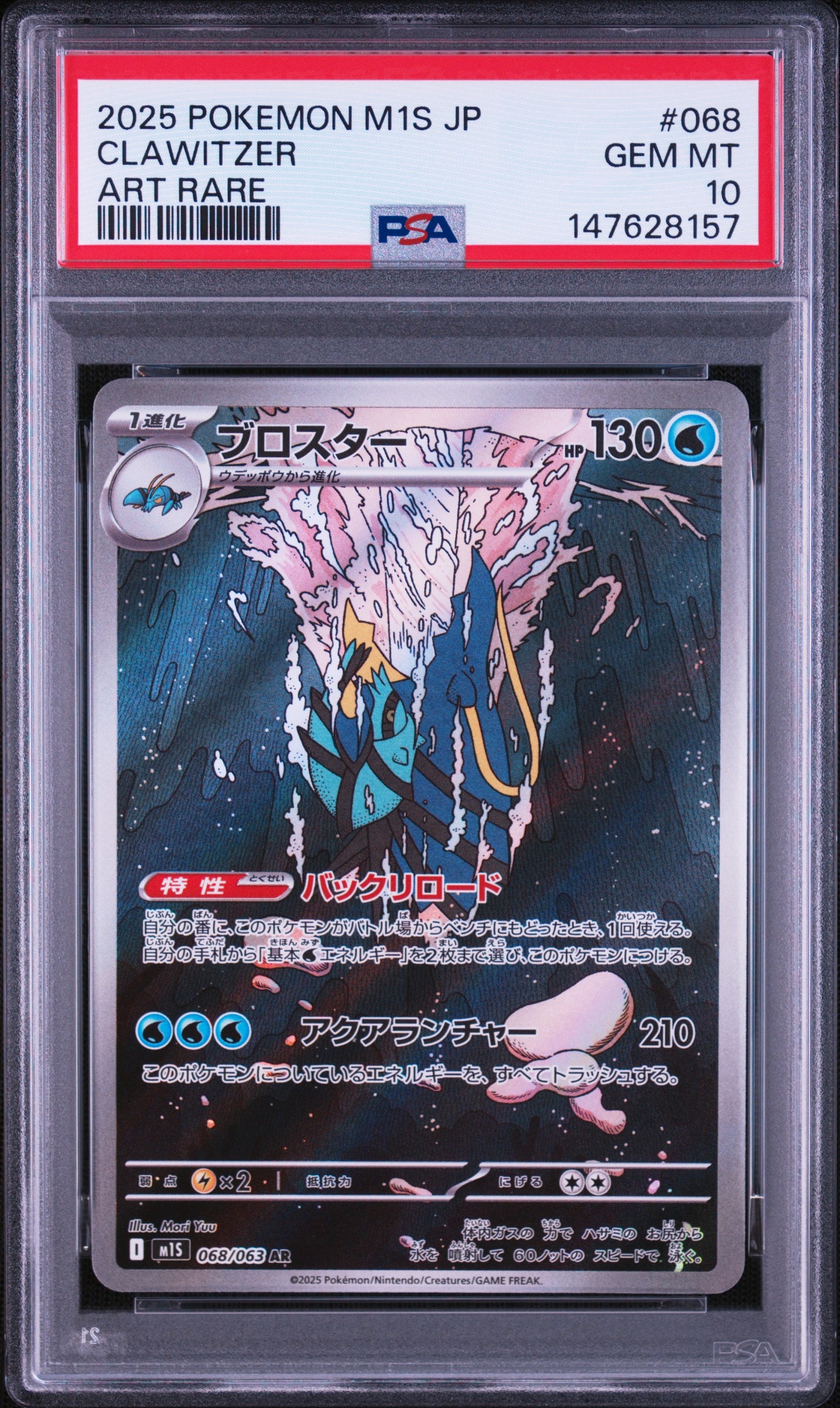 ホウオウex P [PCG-P 076](プロモーションカード「月刊コロコロ