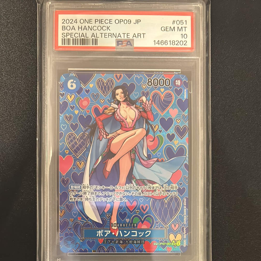 ボア・ハンコック SR-SPC [OP07-051](ブースターパック「新たなる皇帝