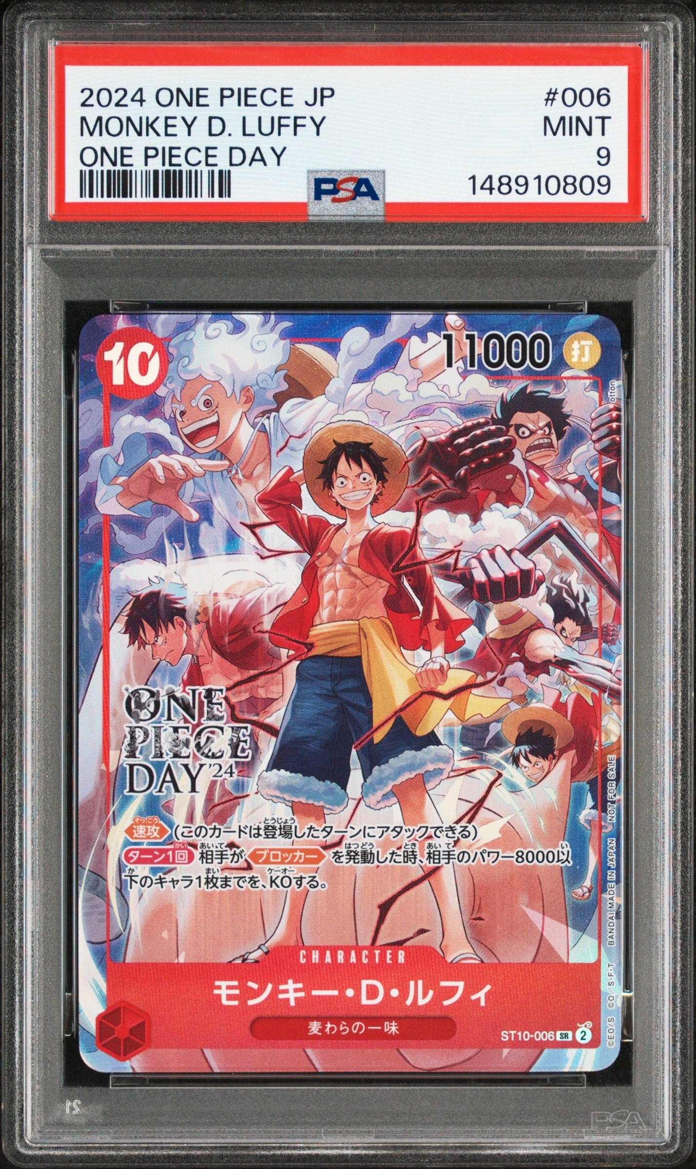 モンキー・D・ルフィ SR [ST10-006](プロモーションカード「ONE PIECE