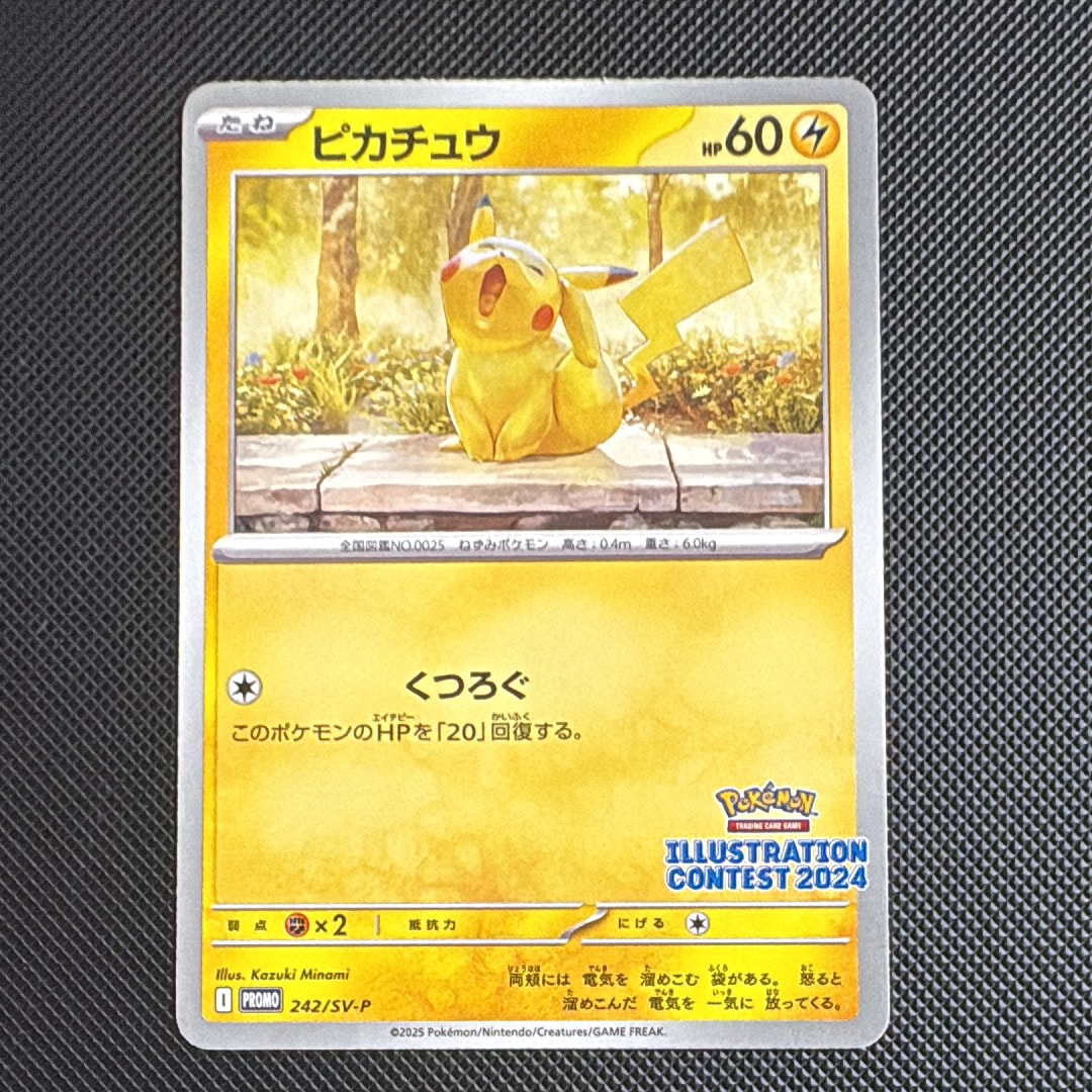 ピカチュウ [SV-P 242](プロモカードパック「イラストレーションコンテスト 2024 受賞作品プロモカード化記念キャンペーン」)