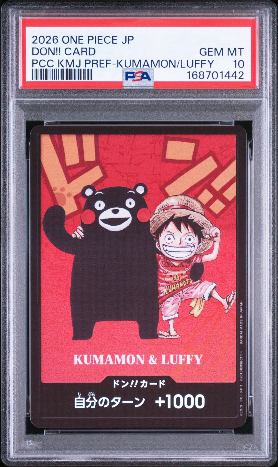 ドン!!カード : くまモン&ルフィ (プレミアムカードコレクション「熊本県スペシャル」)
