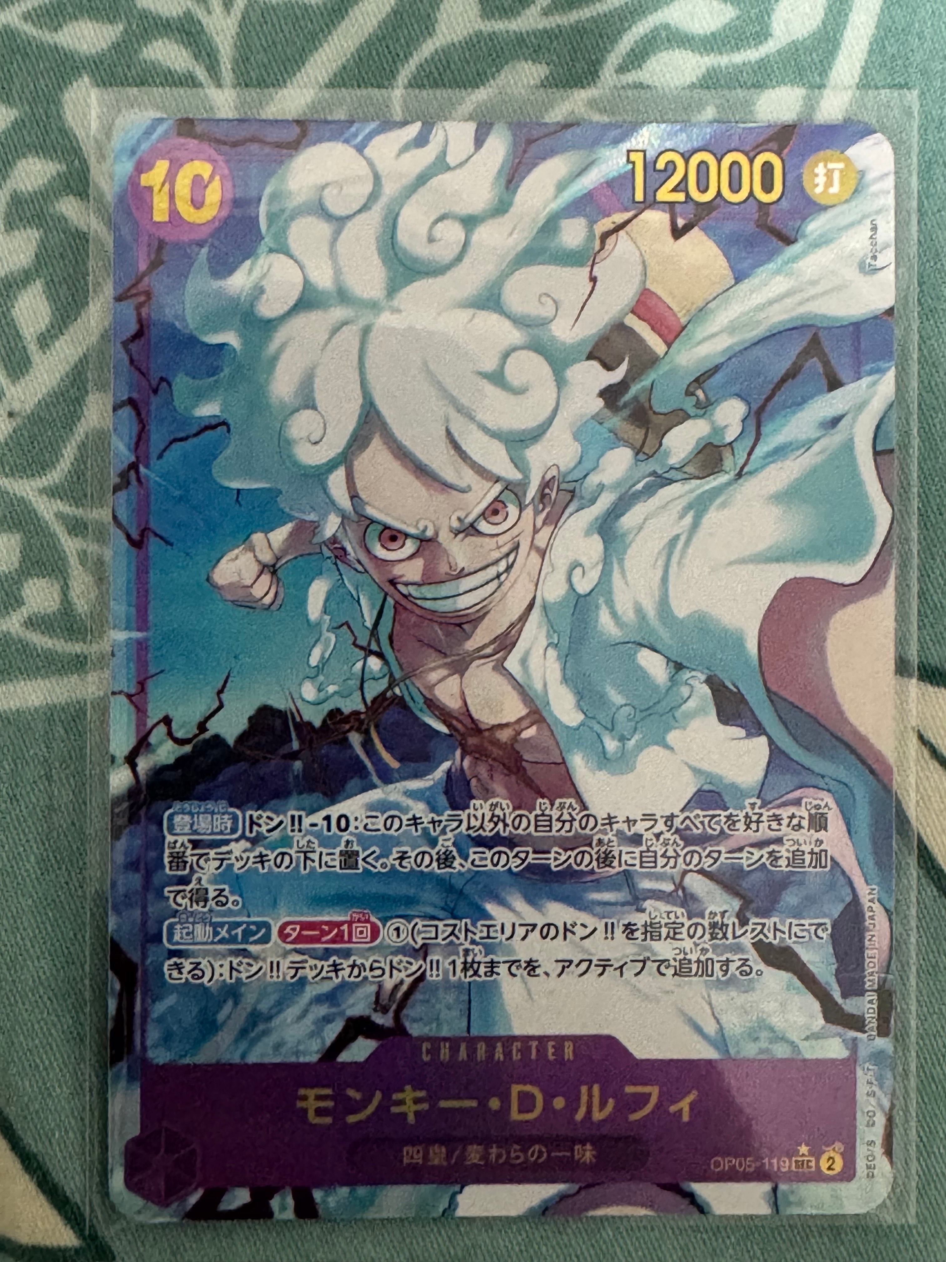 モンキー・D・ルフィ SEC-P [OP05-119](プレミアムブースター「ONE PIECE CARD THE BEST」)