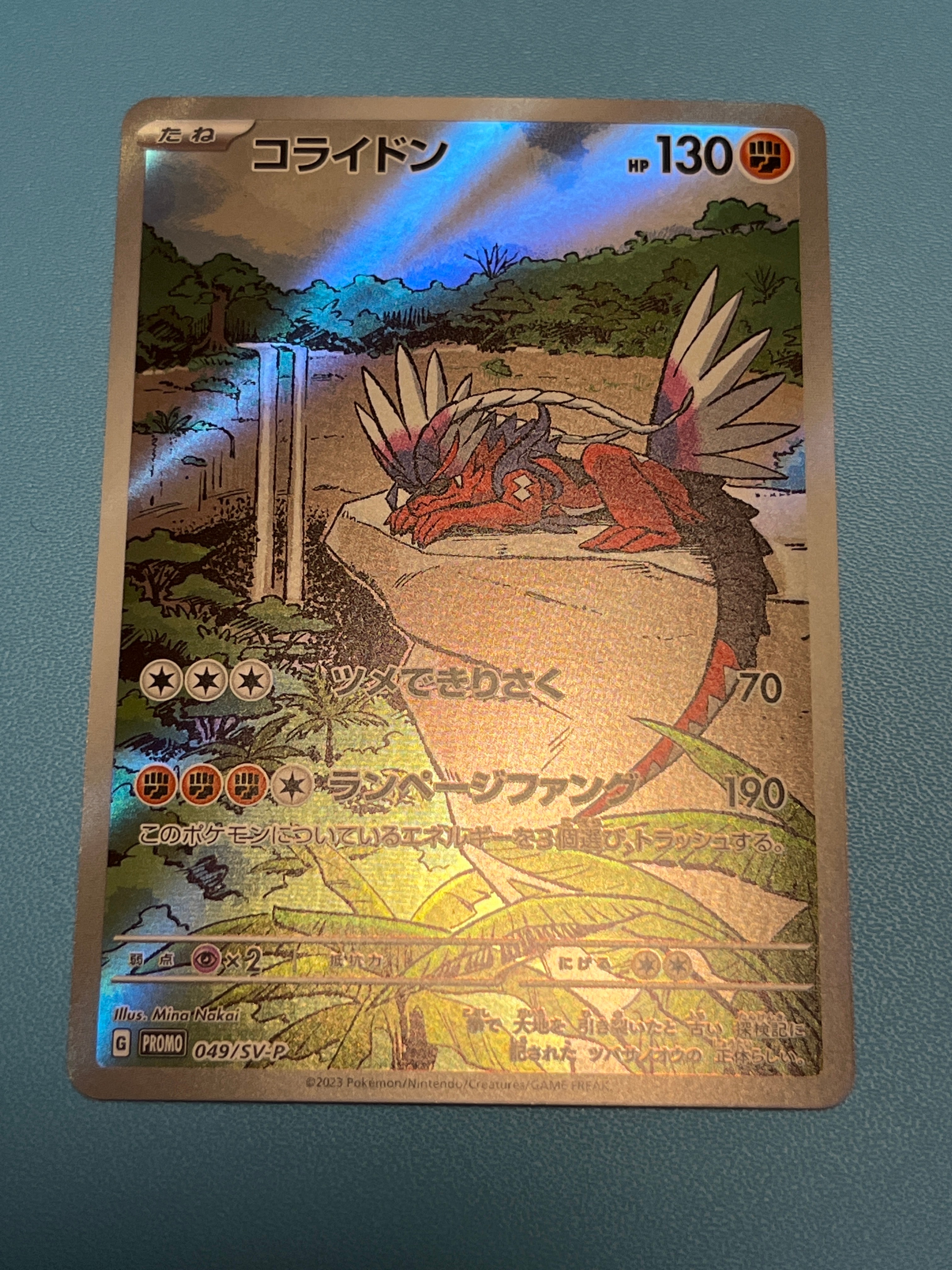 コライドン: プロモ [SV-P 049](プロモーションカード「SV-P」)