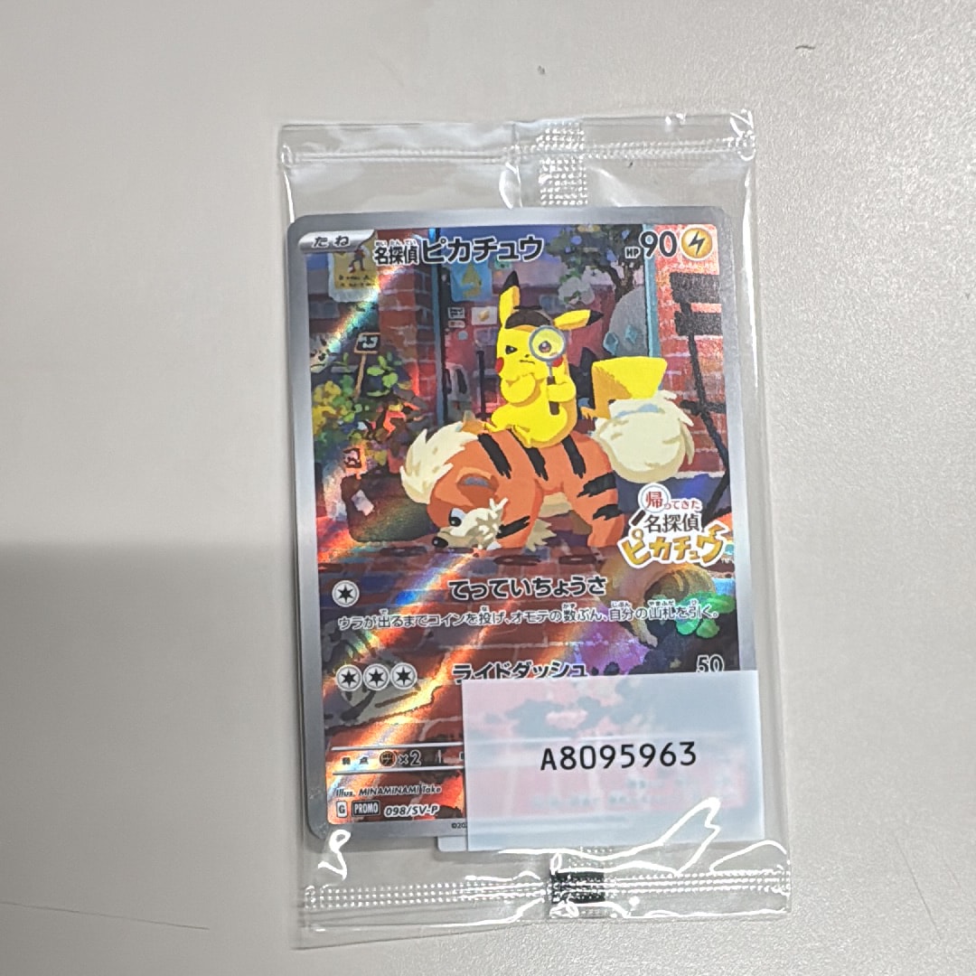 おじょうさま SR[S11 114/100](拡張パック「ロストアビス」)の新品