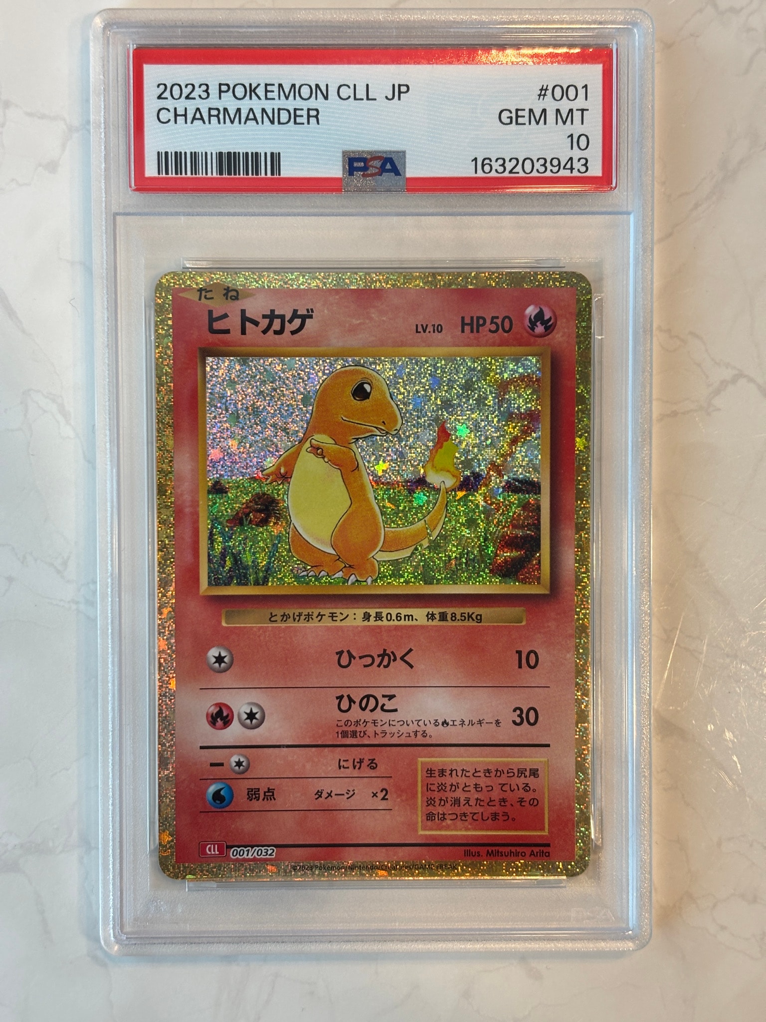 ヒトカゲ [CLL 001/032](ポケモンカードゲーム Classic)