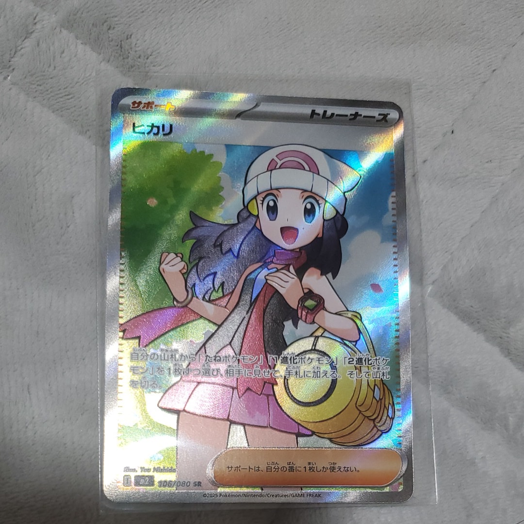 ヒカリ SR [M2 106/080](拡張パック「インフェルノX」)