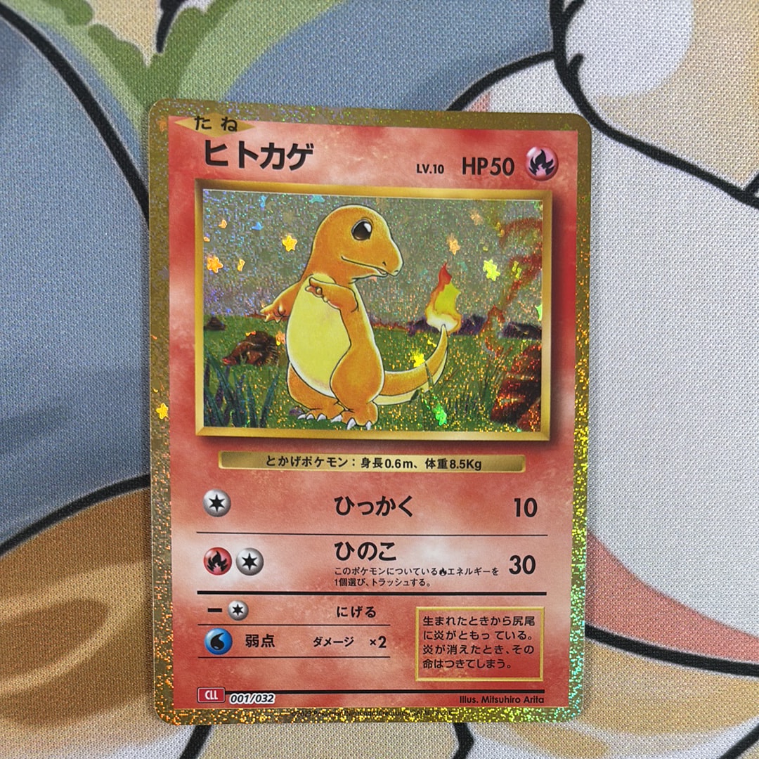 ヒトカゲ [CLL 001/032](ポケモンカードゲーム Classic)