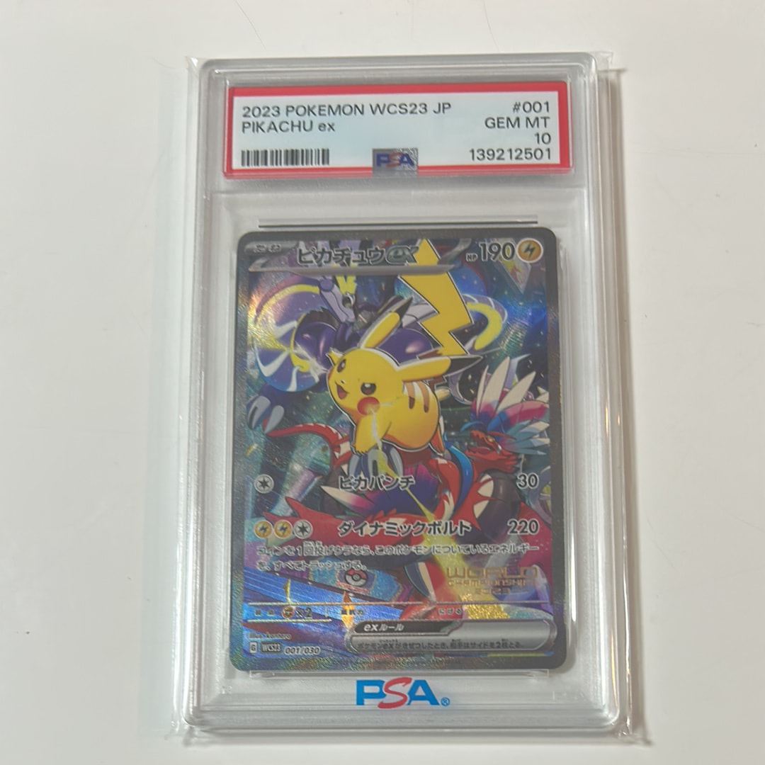 ピカチュウex [WCS23 001/030](ポケモンワールドチャンピオンシップス2023横浜 記念デッキ「ピカチュウ」)