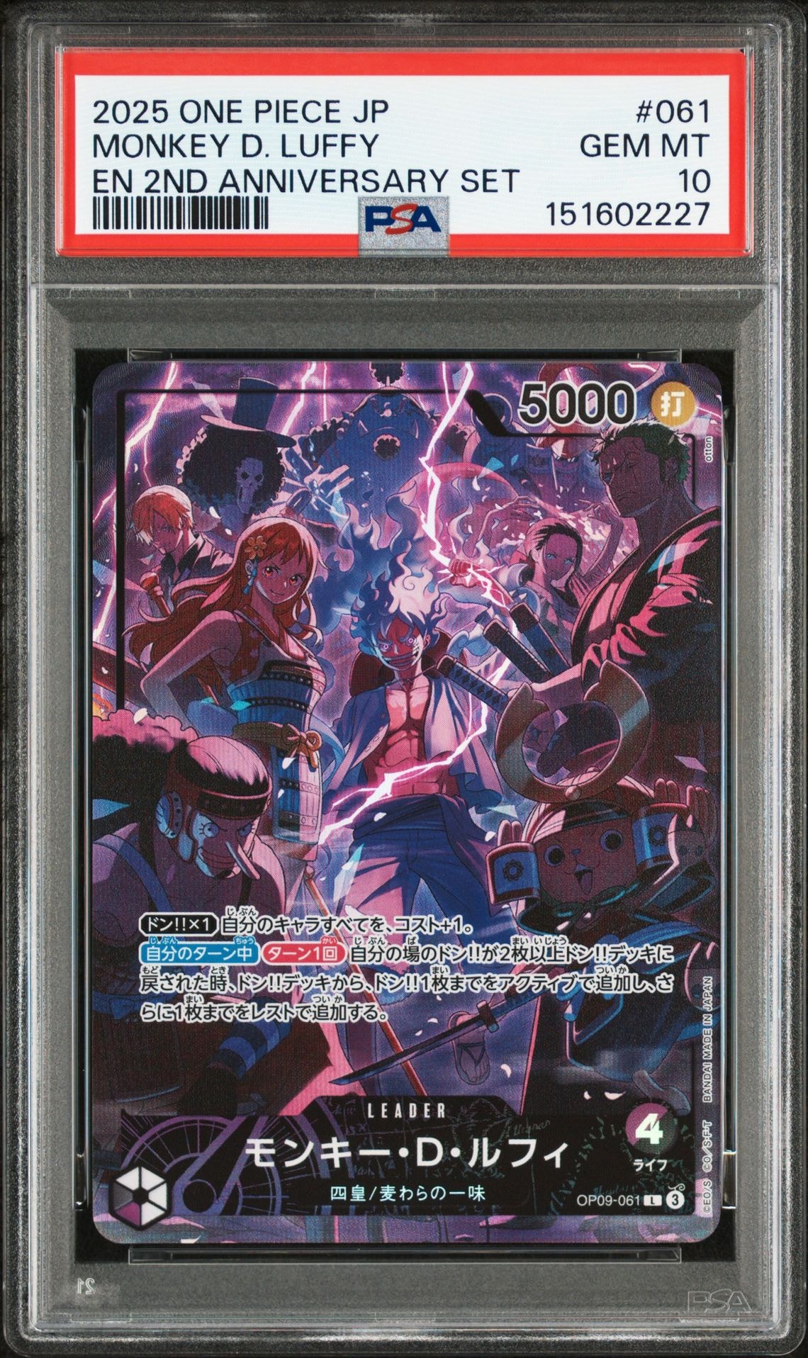PSA10】モンキー・D・ルフィ L [OP09-061](アニバーサリーセット