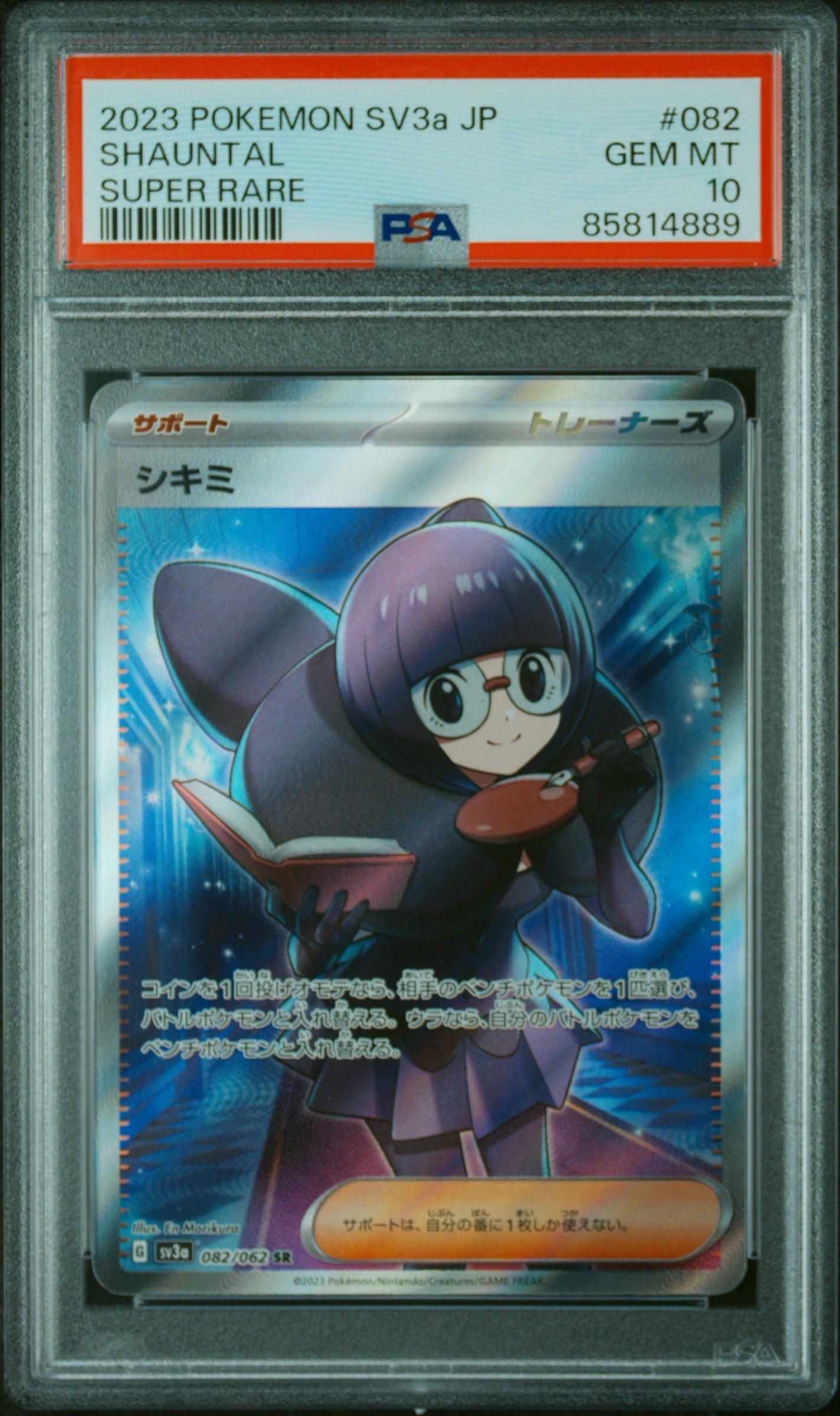 ミュウツーV: プロモ[S-P 273](プロモーションカード「S-P」)の新品
