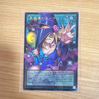 黒魔導のカーテン (ブラックマジシャンガール) UR :オーバーフレーム 黒魔導のカーテン (ブラックマジシャンガール) UR :オーバーフレーム