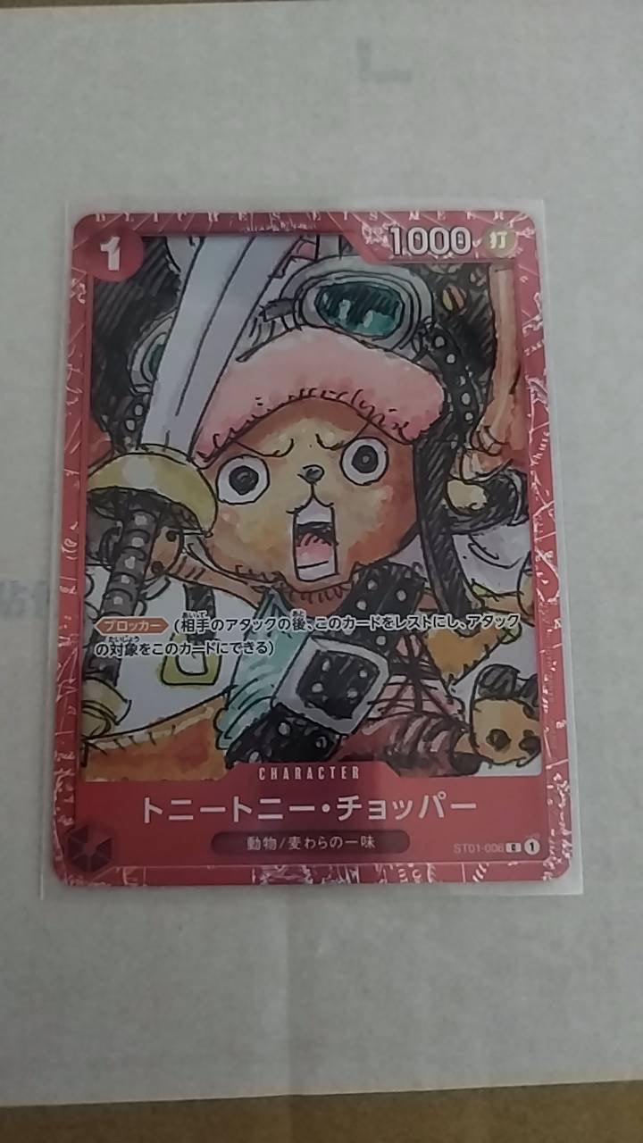 トニートニー・チョッパー C [ST01-006] (プレミアムカードコレクション ‐ONE PIECE FILM RED ‐)