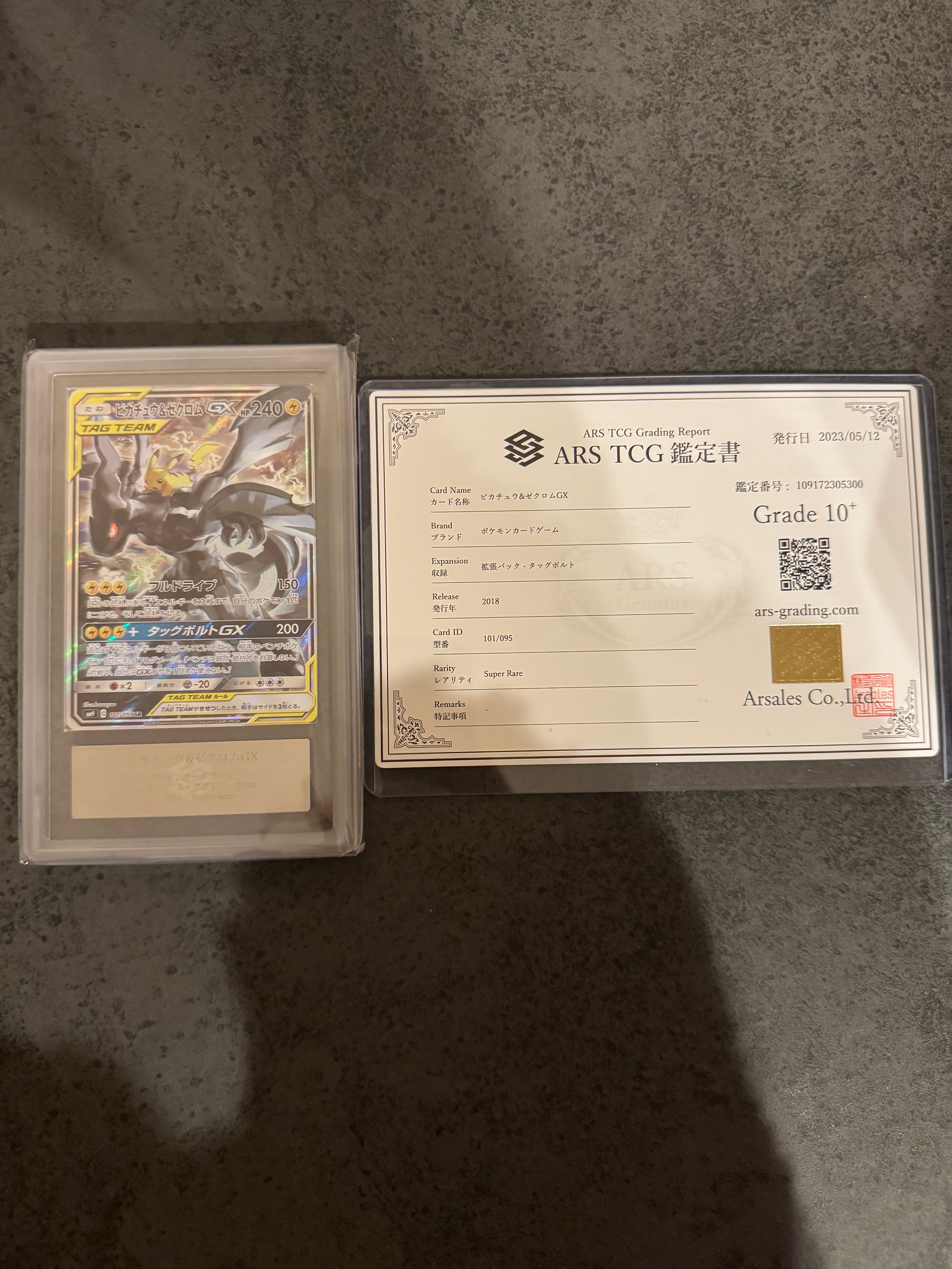 ピカチュウ&ゼクロムGX SR: SA [SM9 101/095](拡張パック「タッグボルト」)