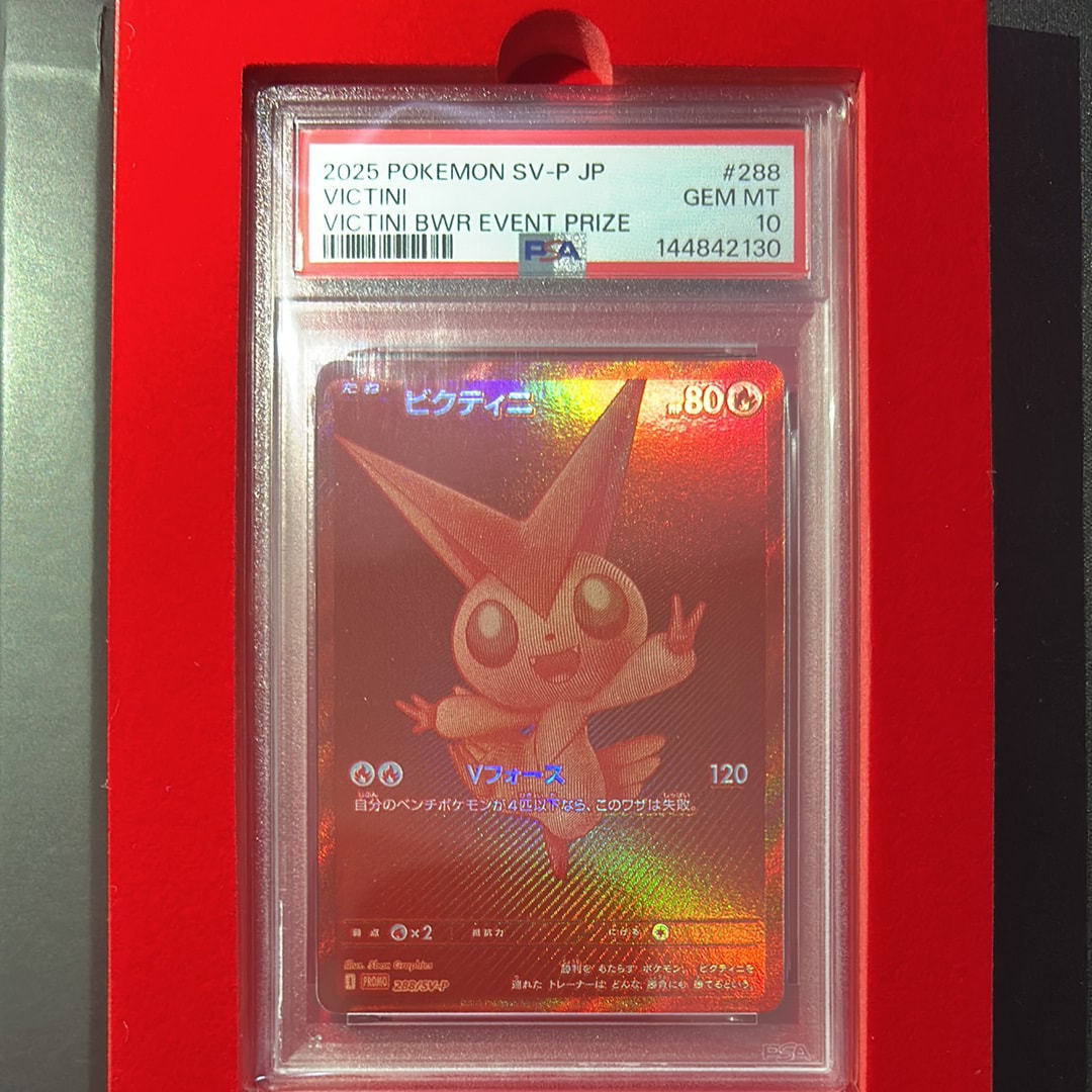 ビクティニ P [SV-P 288](プロモーションカード「ビクティニBWR争奪戦
