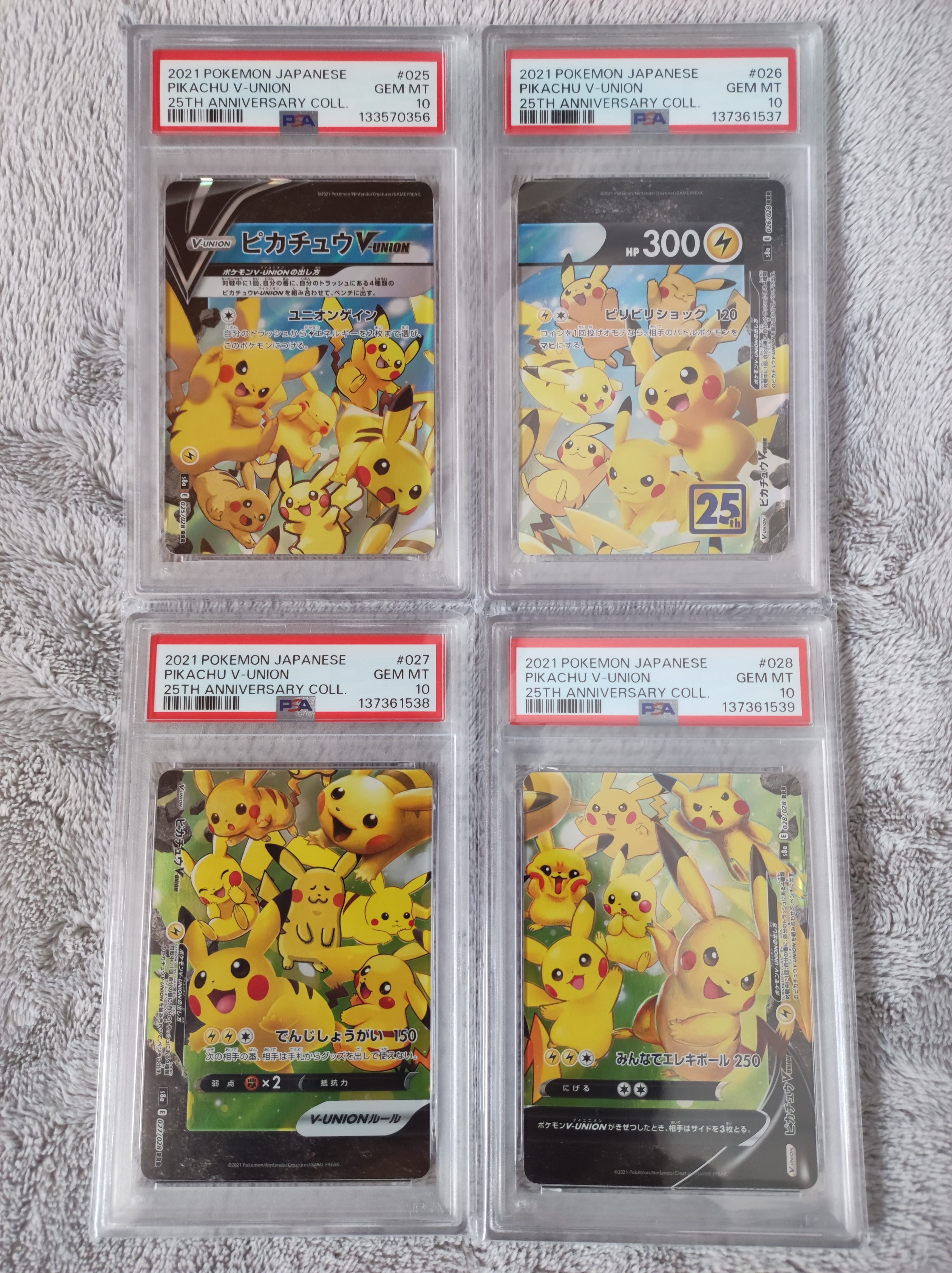 PSA10】ピカチュウV [SN 001/024](スタートデッキ100 コロコロコミック