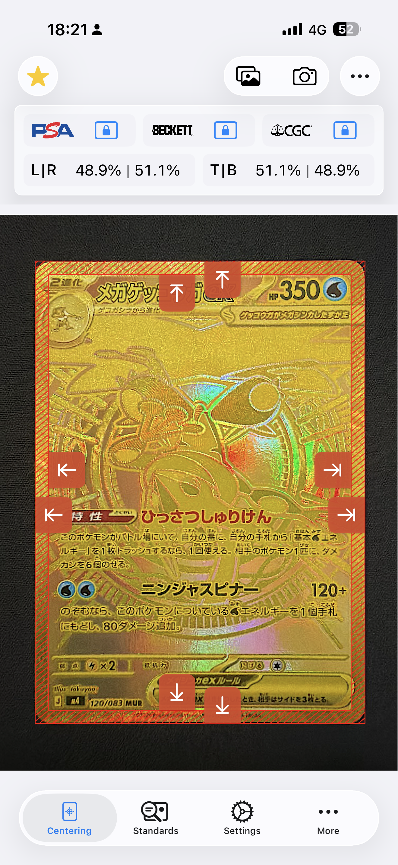 メガゲッコウガex MUR [M4 120/083](拡張パック「ニンジャスピナー」)