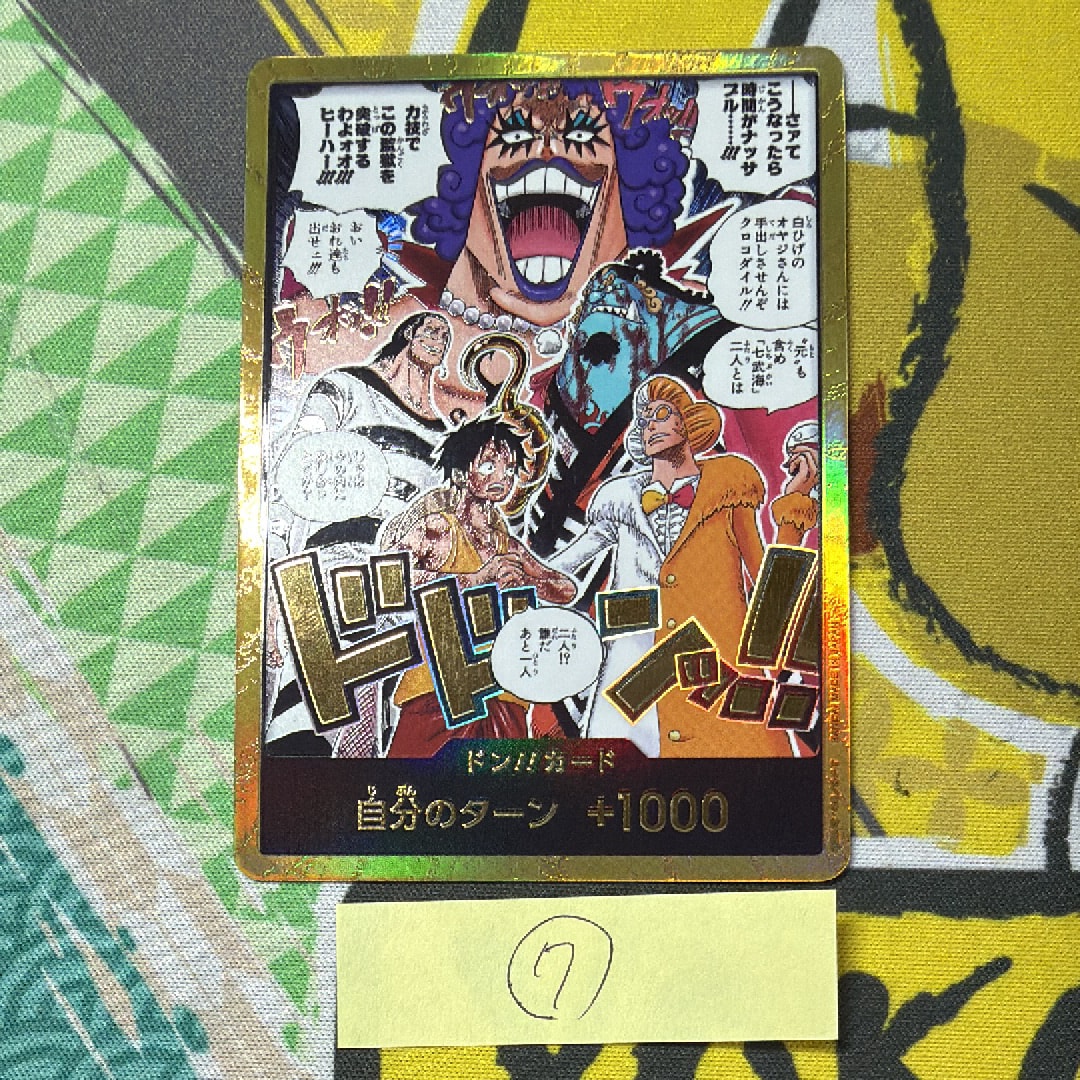 ドン!!カード :金ドン(ブースターパック「決戦の刻」)