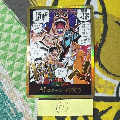 ドン!!カード :金ドン(ブースターパック「決戦の刻」)