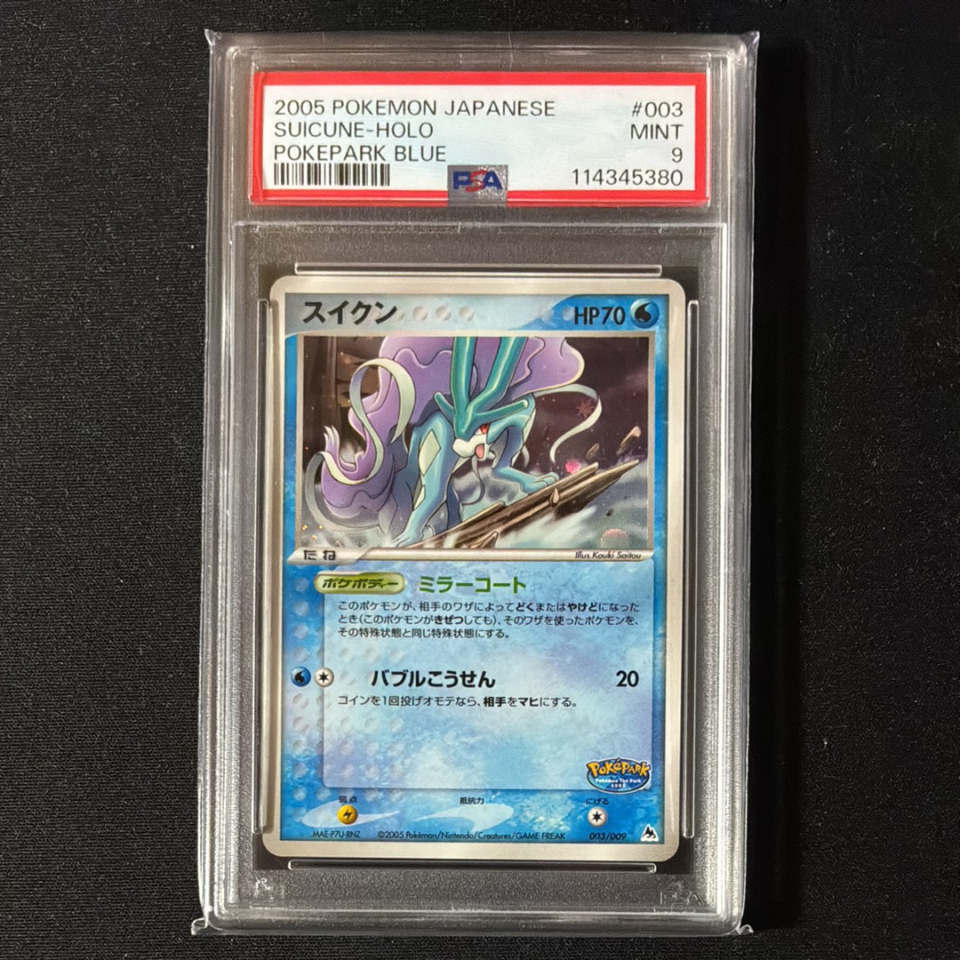 ビクティニ P [SV-P 288](プロモーションカード「ビクティニBWR争奪戦