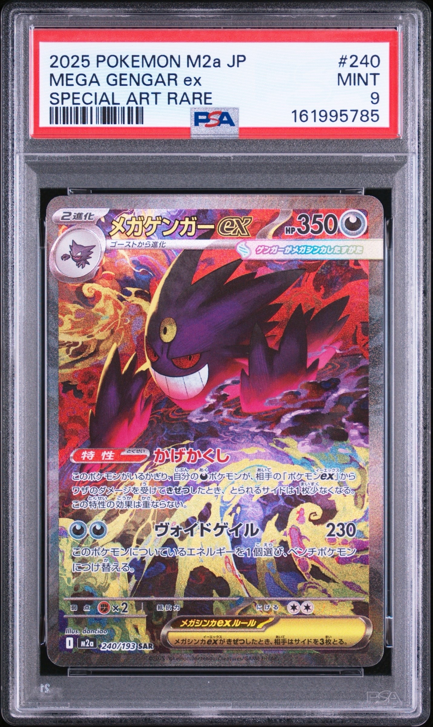 ソルガレオGX UR[SM4+ 125/114](ハイクラスパック「GXバトルブースト