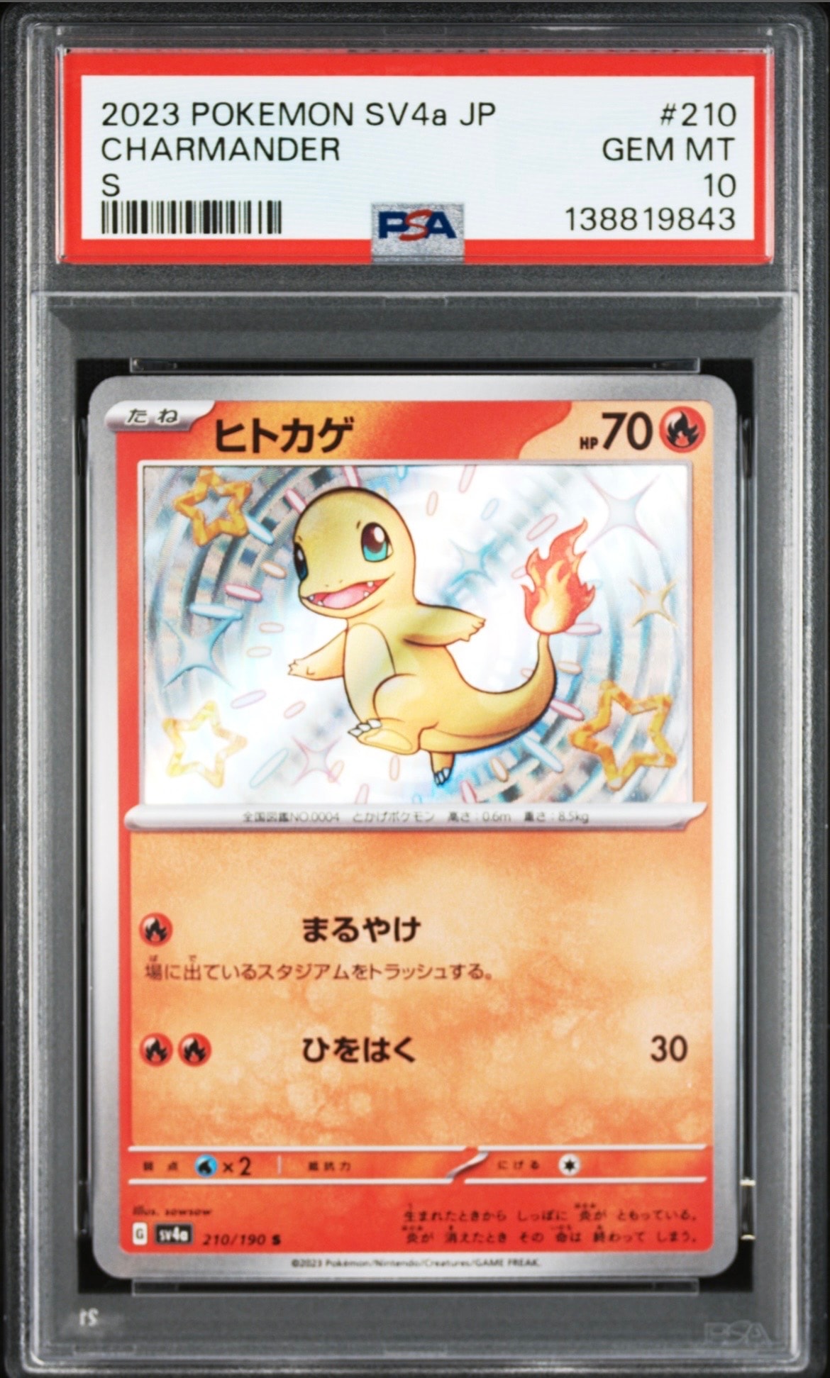 状態B】エネルギー回収 UR [XY7 096/081](拡張パック「バンデット