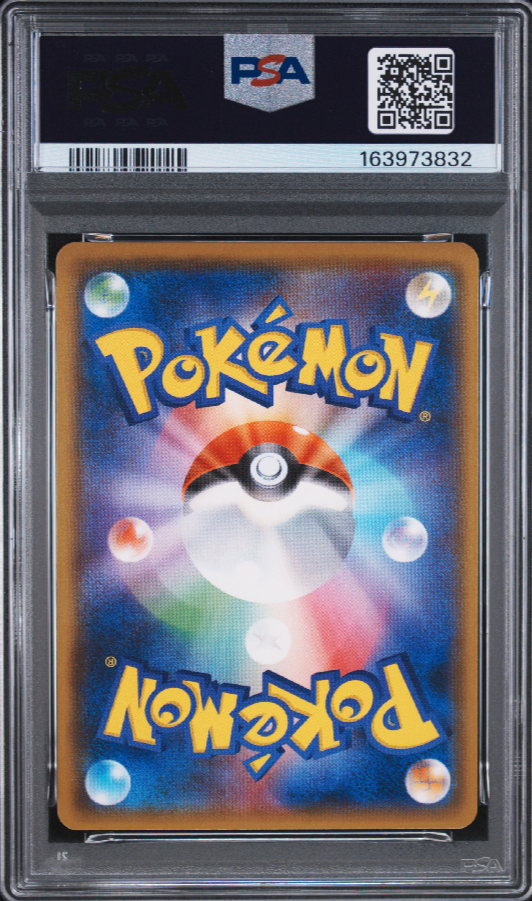 PSA10】アローラロコン S [SM8b 168/150](ハイクラスパックGX