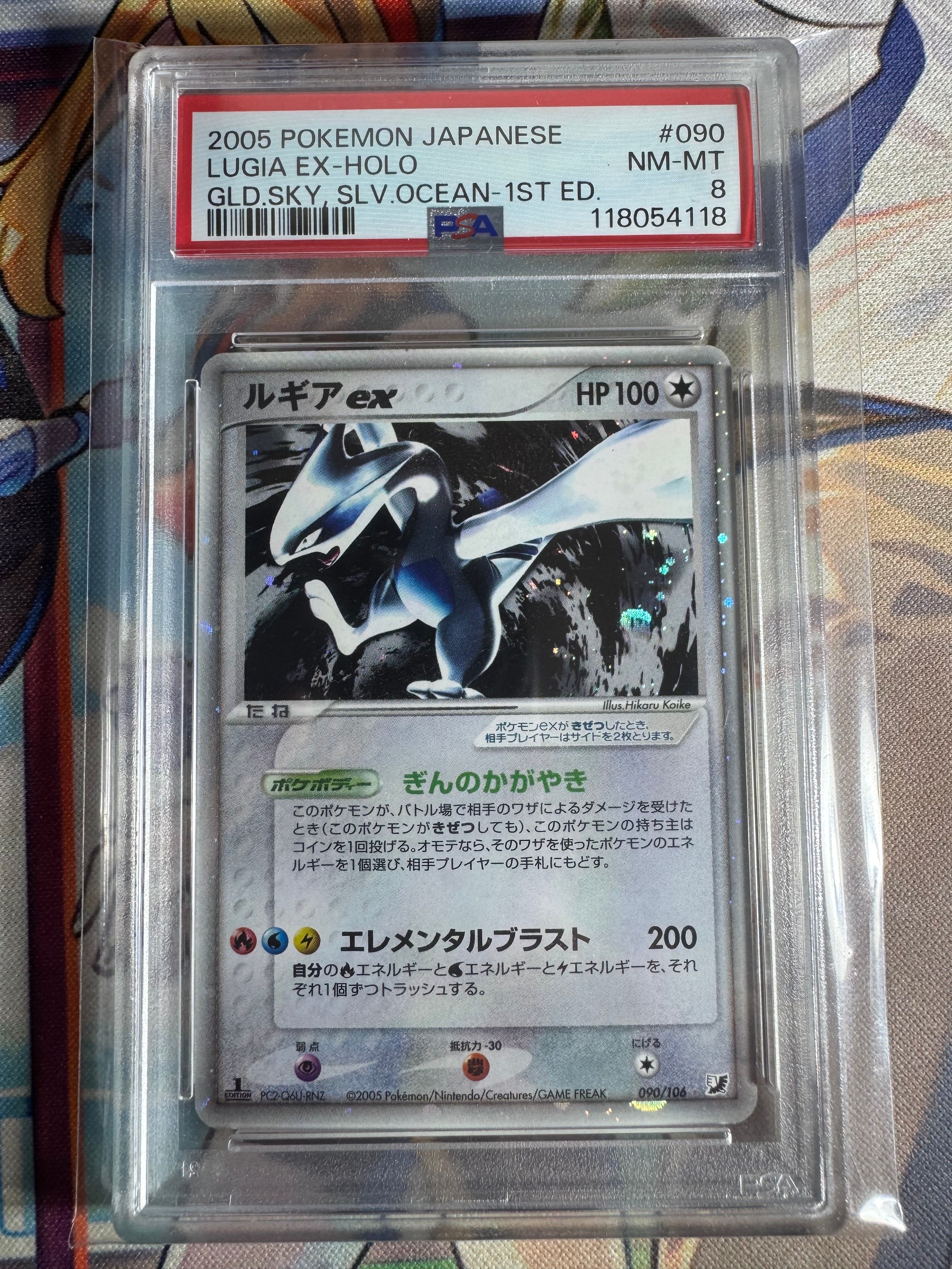 PSA9】ルギアex ☆[PCG4 090/106](拡張パック「金の空、銀の海」) 1枚