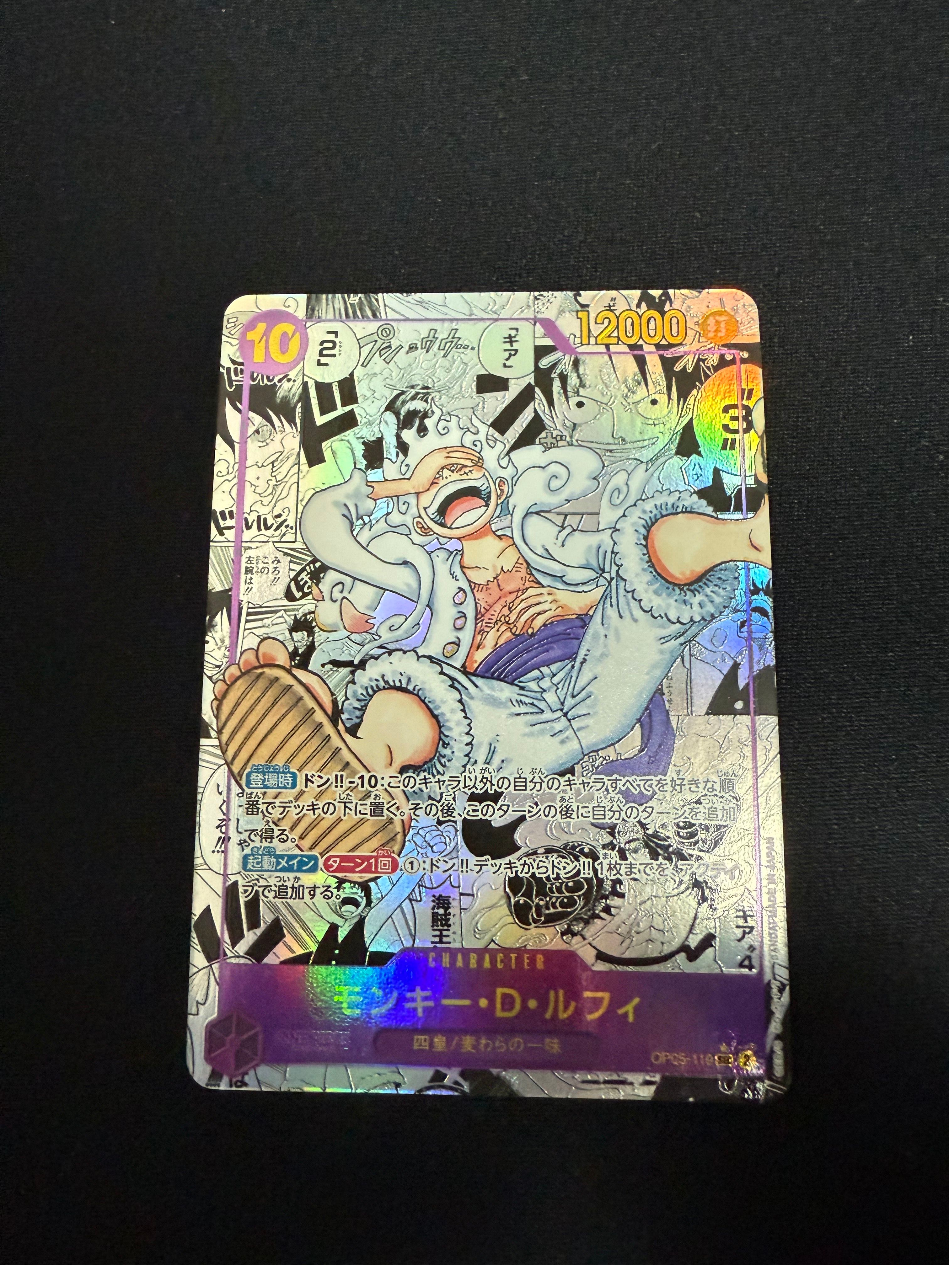 モンキー・D・ルフィ SEC-SP (コミパラ) [OP05-119](ブースターパック「新時代の主役」)