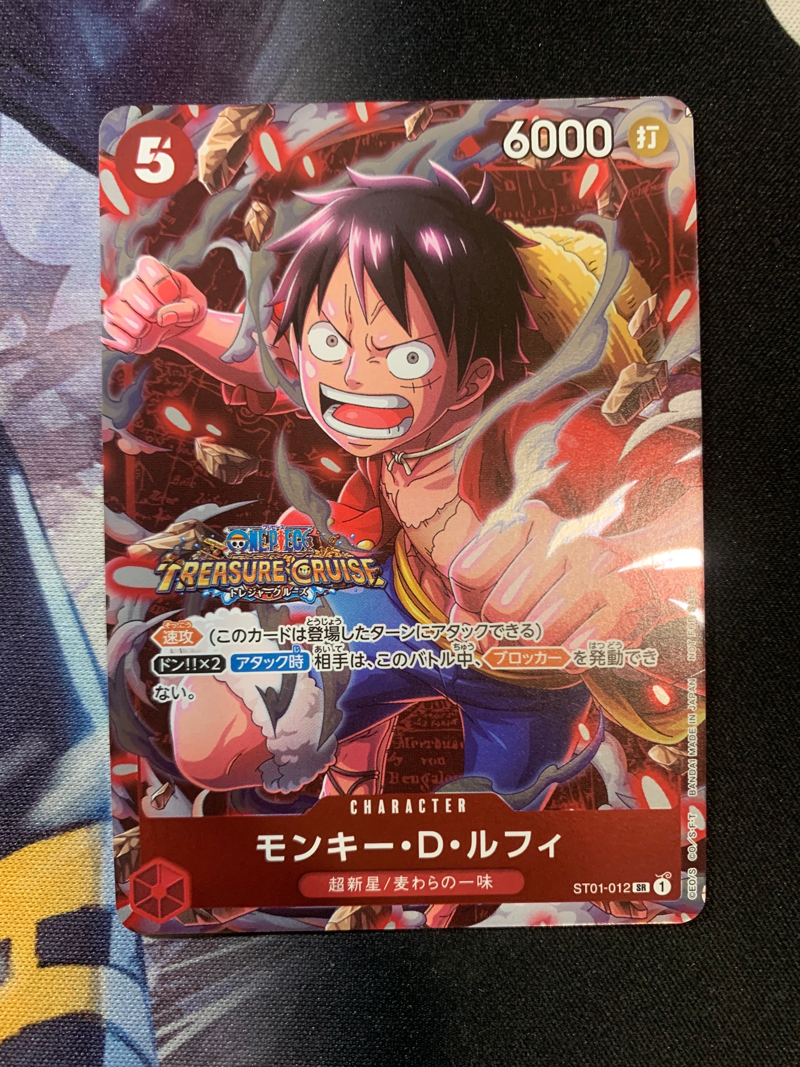 モンキー・D・ルフィ SR [ST01-012] (スタンダードバトル 優勝記念品)