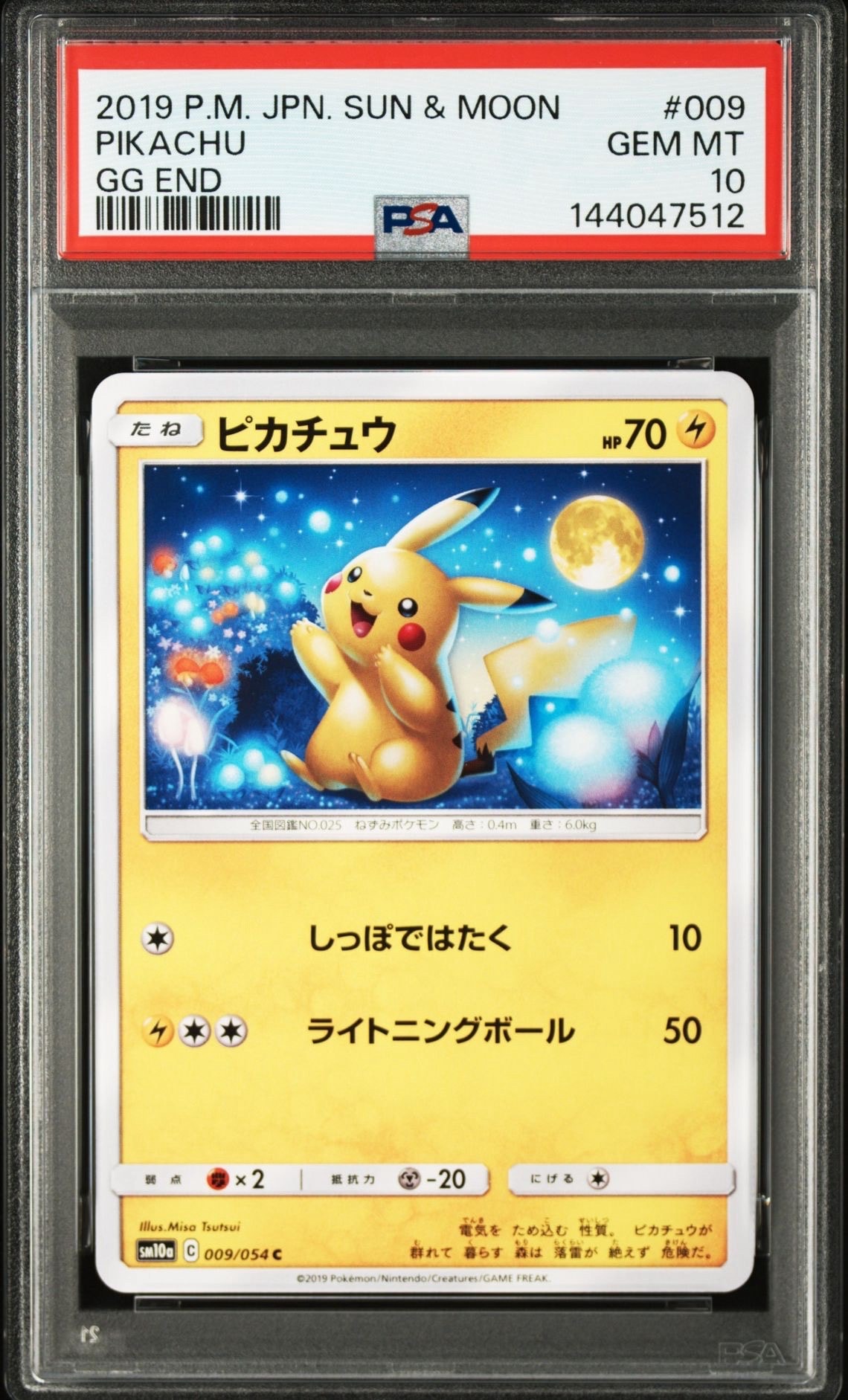 ピカチュウ C [SM10a 009/054](強化拡張パック「ジージーエンド」)