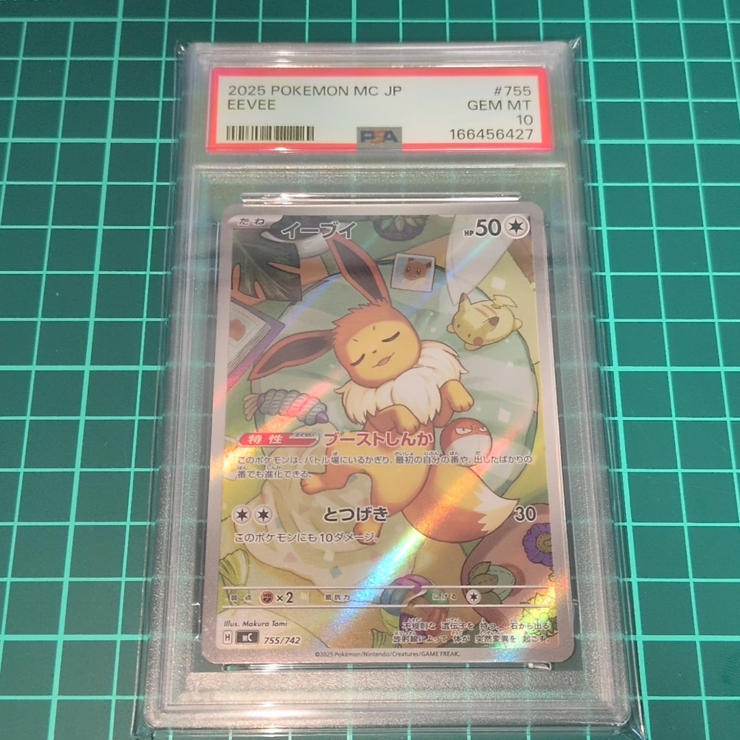 イーブイ AR仕様 [MC 755/742](スタートデッキ100「バトルコレクション