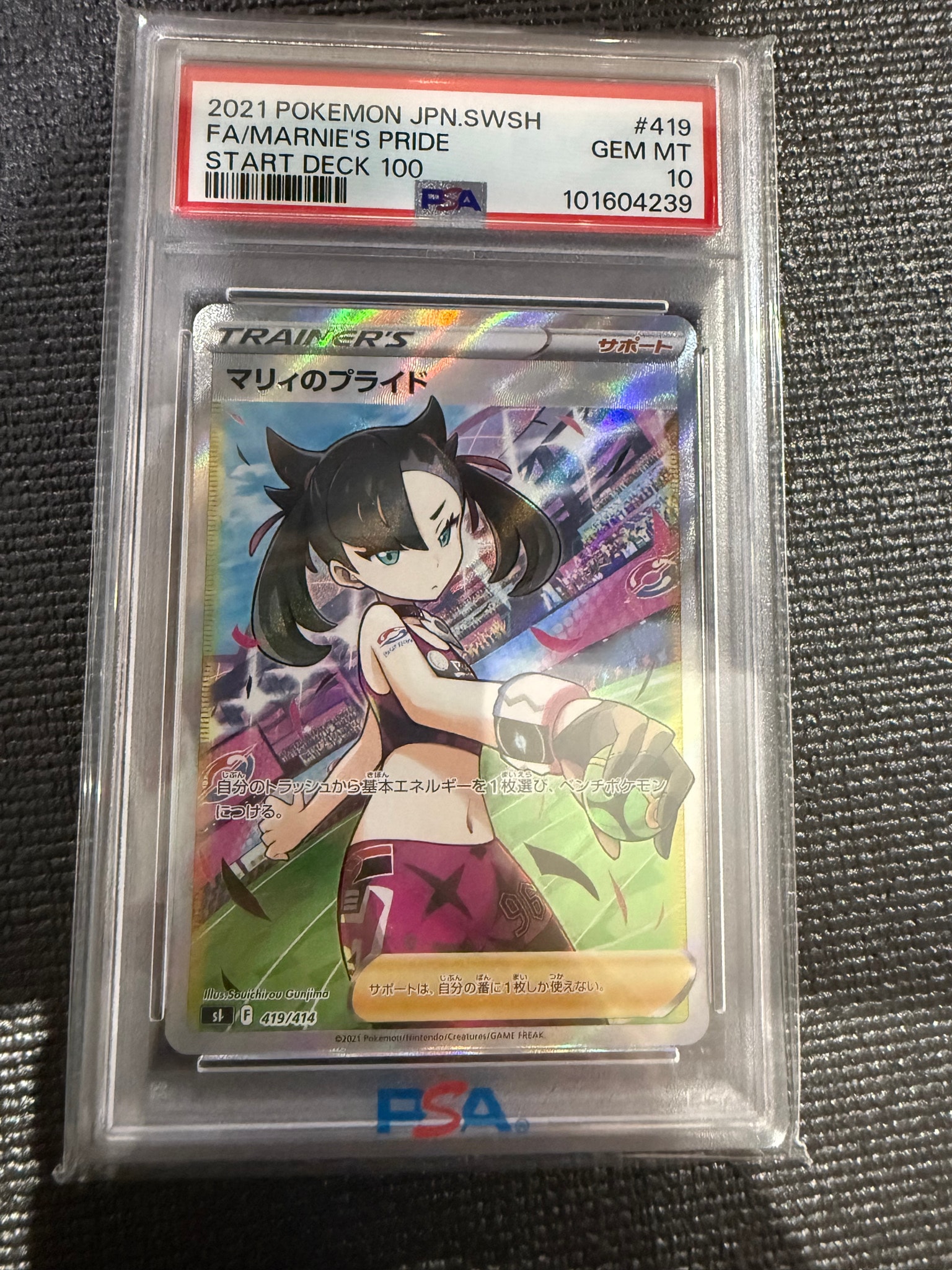 PSA10】マリィのプライド[SI 419/414](スタートデッキ100) 1枚の