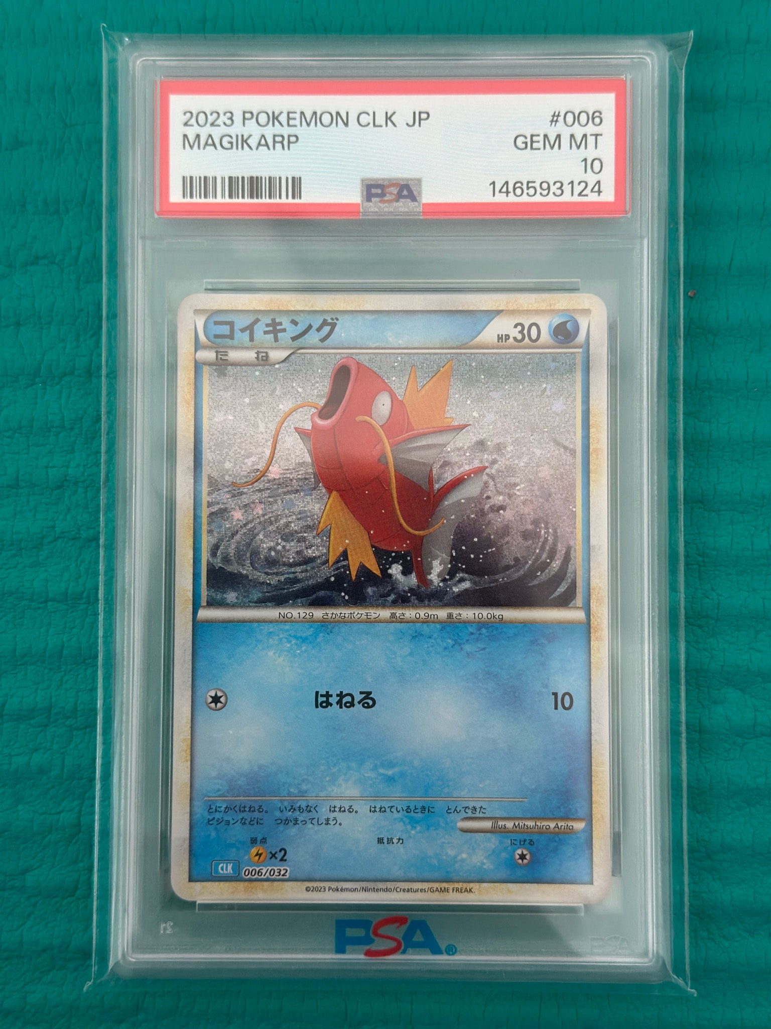 PSA10】コイキング [CLK 006/032](ポケモンカードゲーム Classic) 1枚