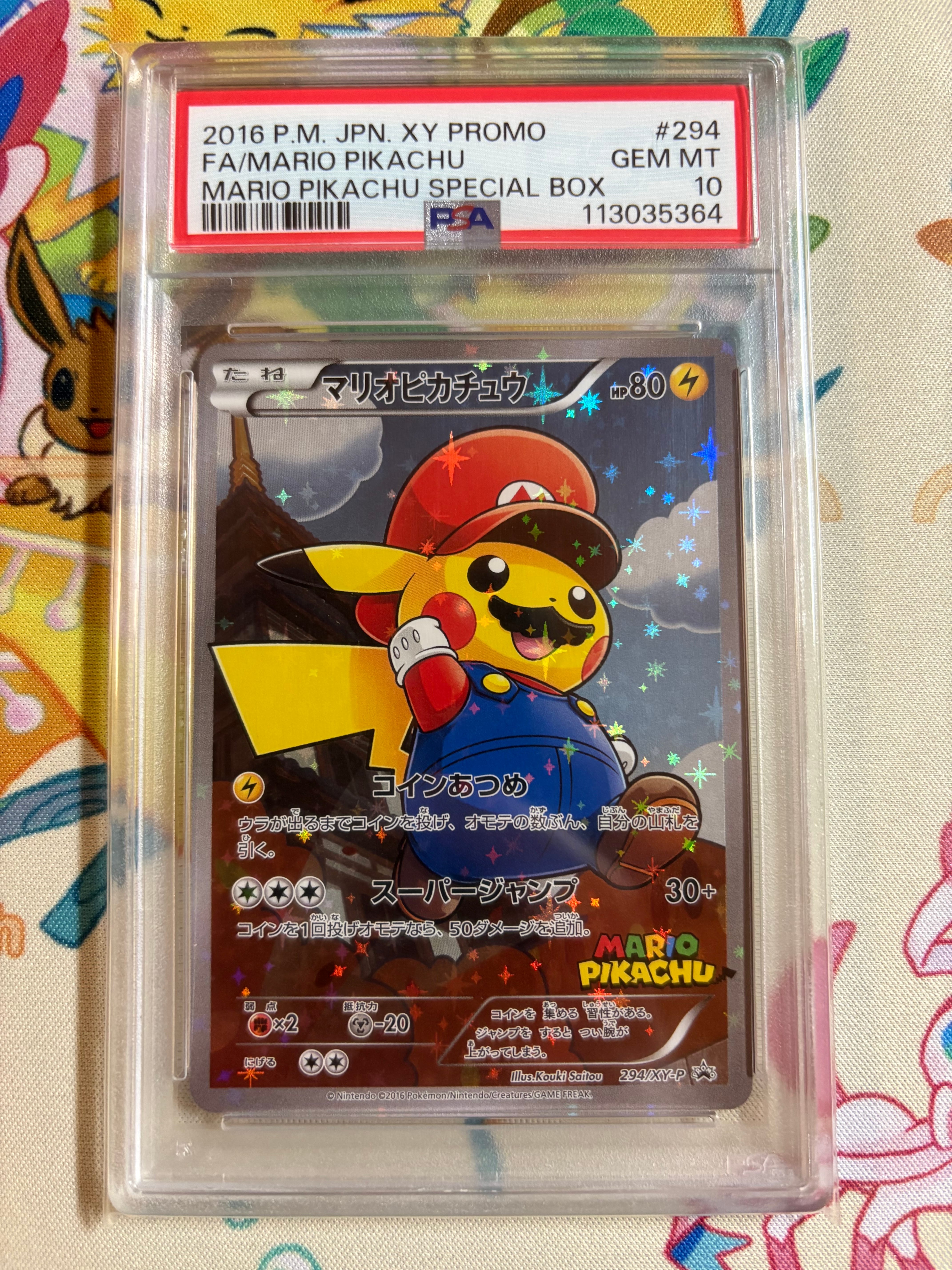 マリオピカチュウ: プロモ[XY-P 294/XY-P](プロモーションカード「XY-P」)