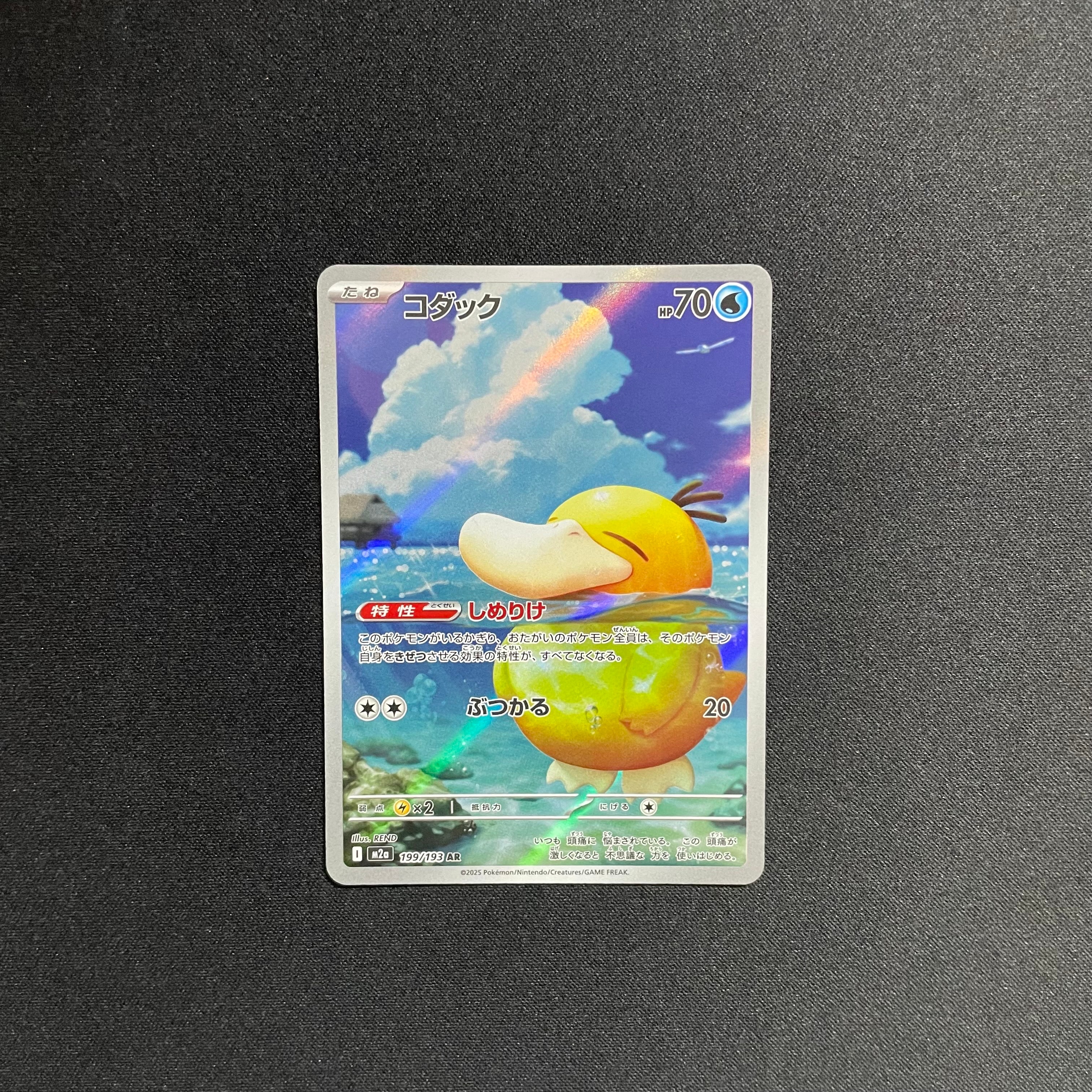 PSA10】コダック P [SV-P 262](プロモカードパック「第10弾」) 1枚の
