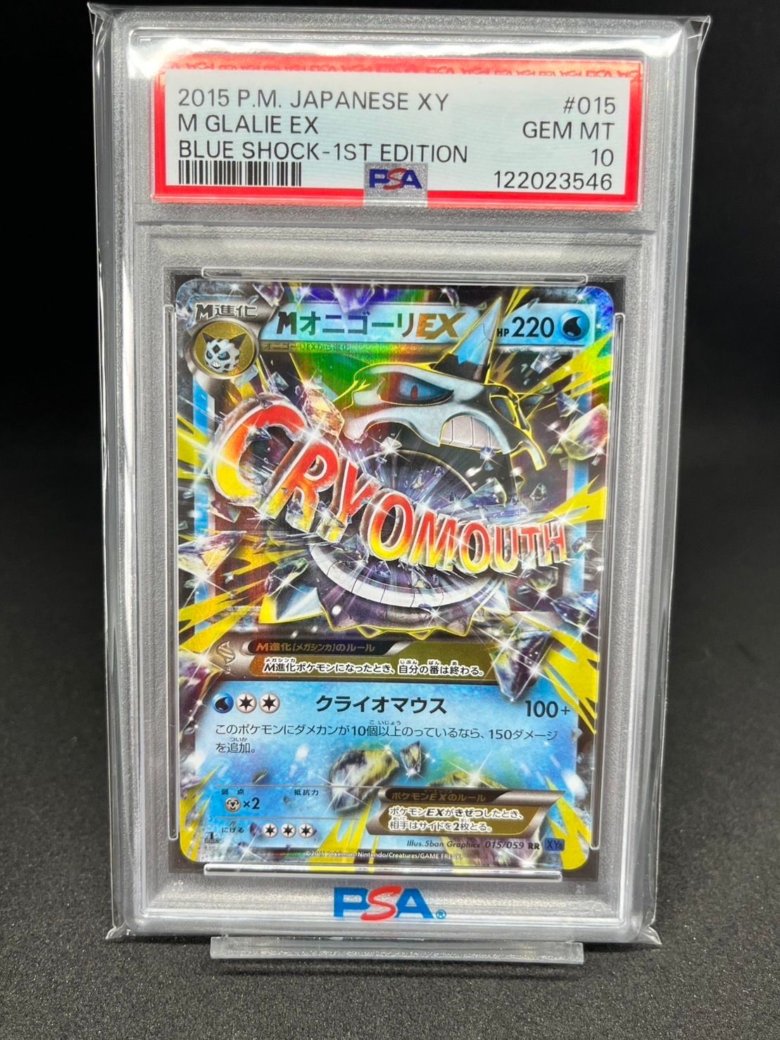 MオニゴーリEX RR :1ED [XY8 015/059](拡張パック「青い衝撃」)