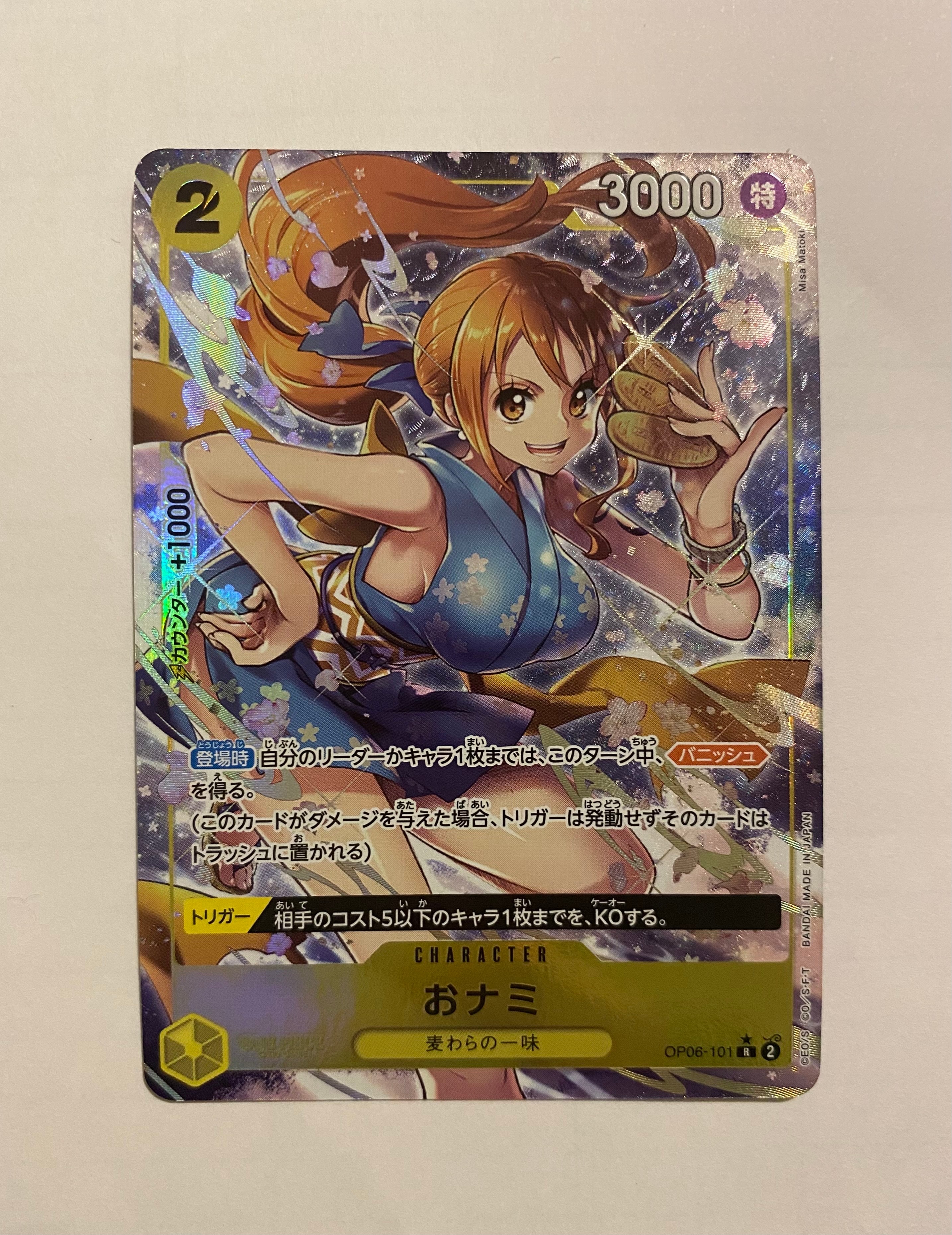 PSA10】おナミ R-SPC [OP06-101] (ブースターパック 500年後の未来) 1