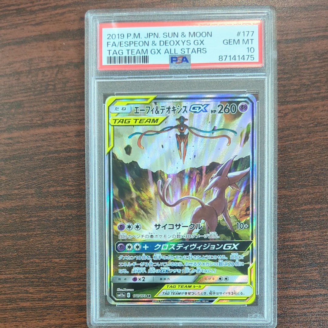 エーフィ&デオキシスGX SR: SA[SM12a 177/173](ハイクラスパック「TAG TEAM GX タッグオールスターズ」)