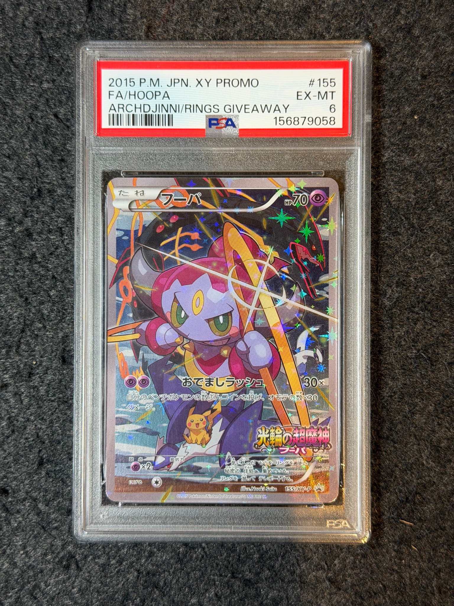 Hoopa - 155/XY-P