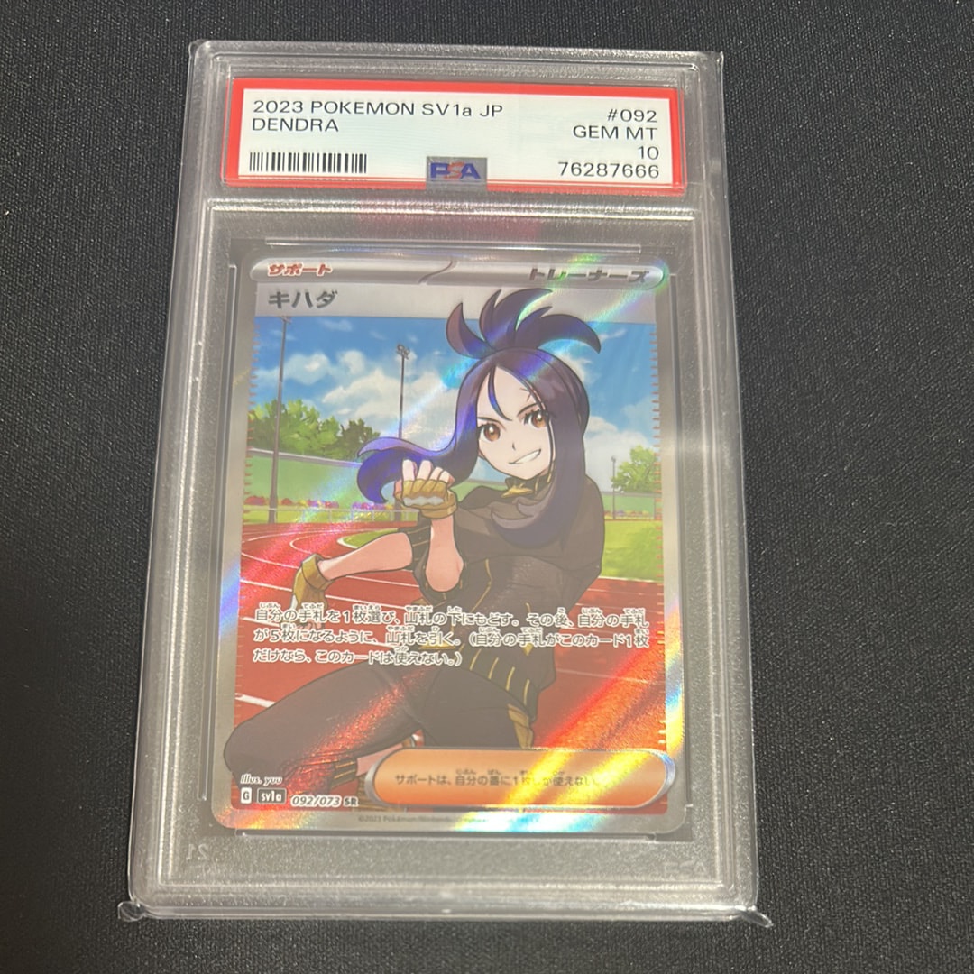 キハダ SR[SV1a 092/073](スカーレット&バイオレット 拡張パック「トリプレットビート」)