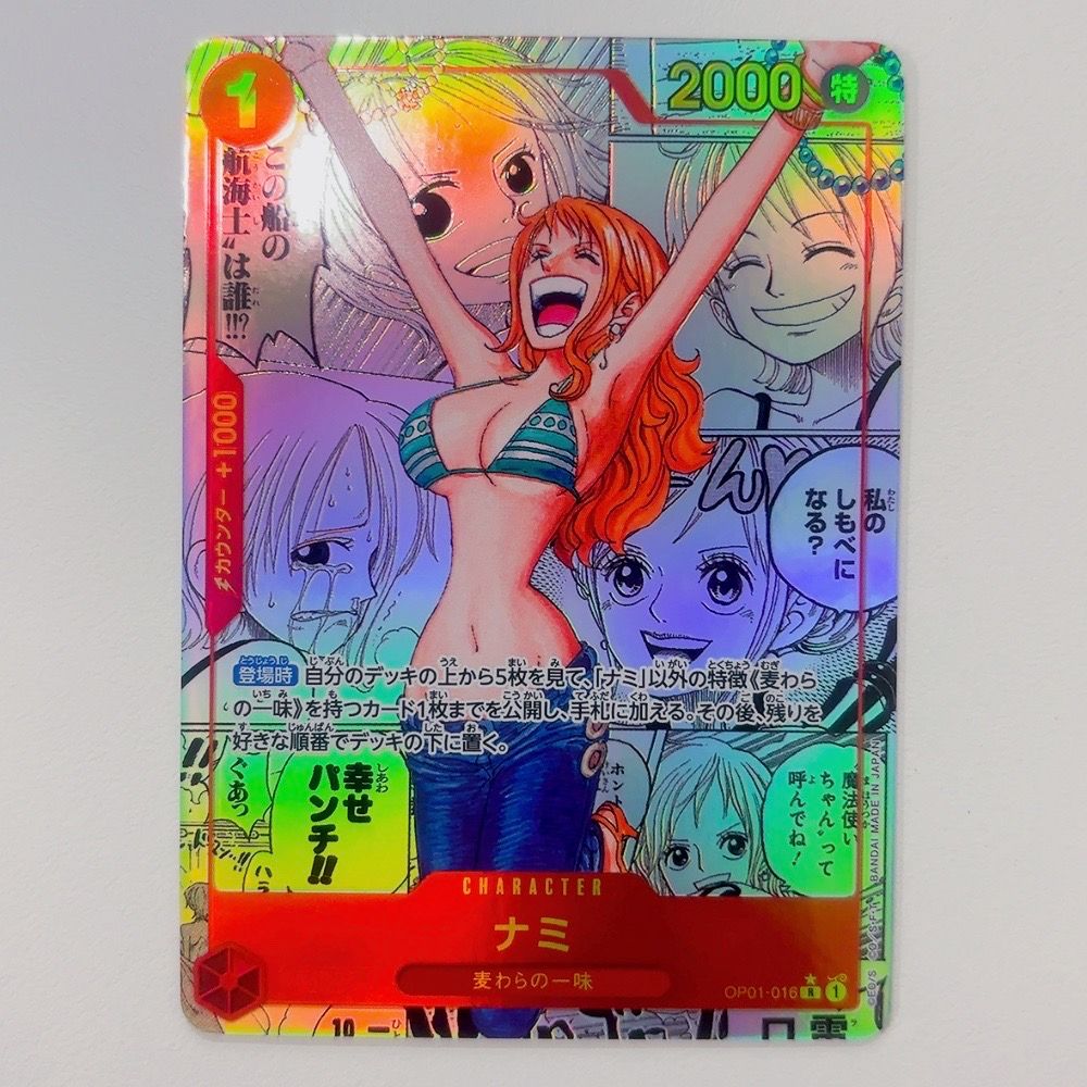ナミ R-SP (コミパラ) [OP01-016](プレミアムブースター「ONE PIECE CARD THE BEST」)