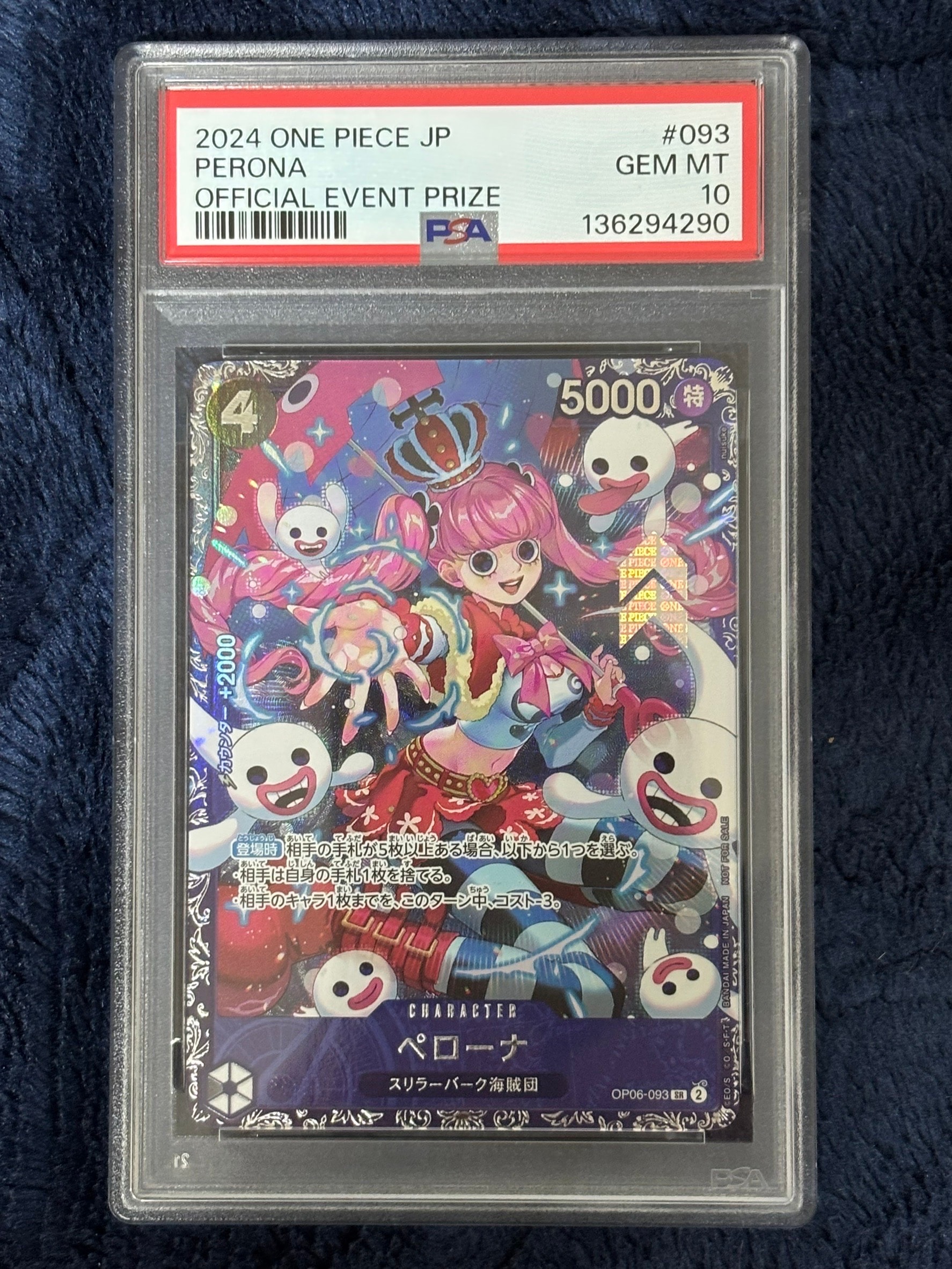 ペローナ SR [OP06-093] (フラッグシップバトル ベスト8記念品) for Japan