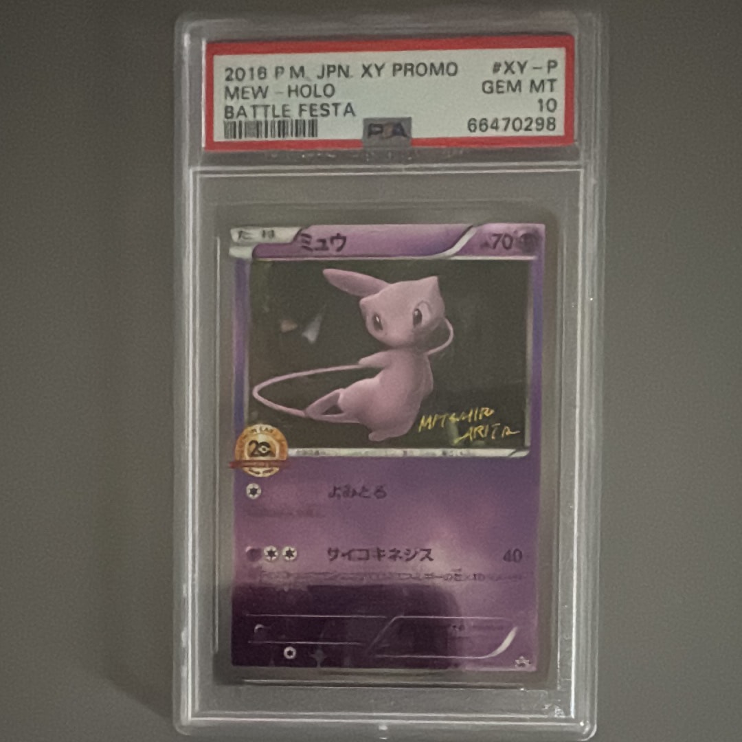 ミュウ: プロモ[XY-P](プロモーションカード「XY-P」)