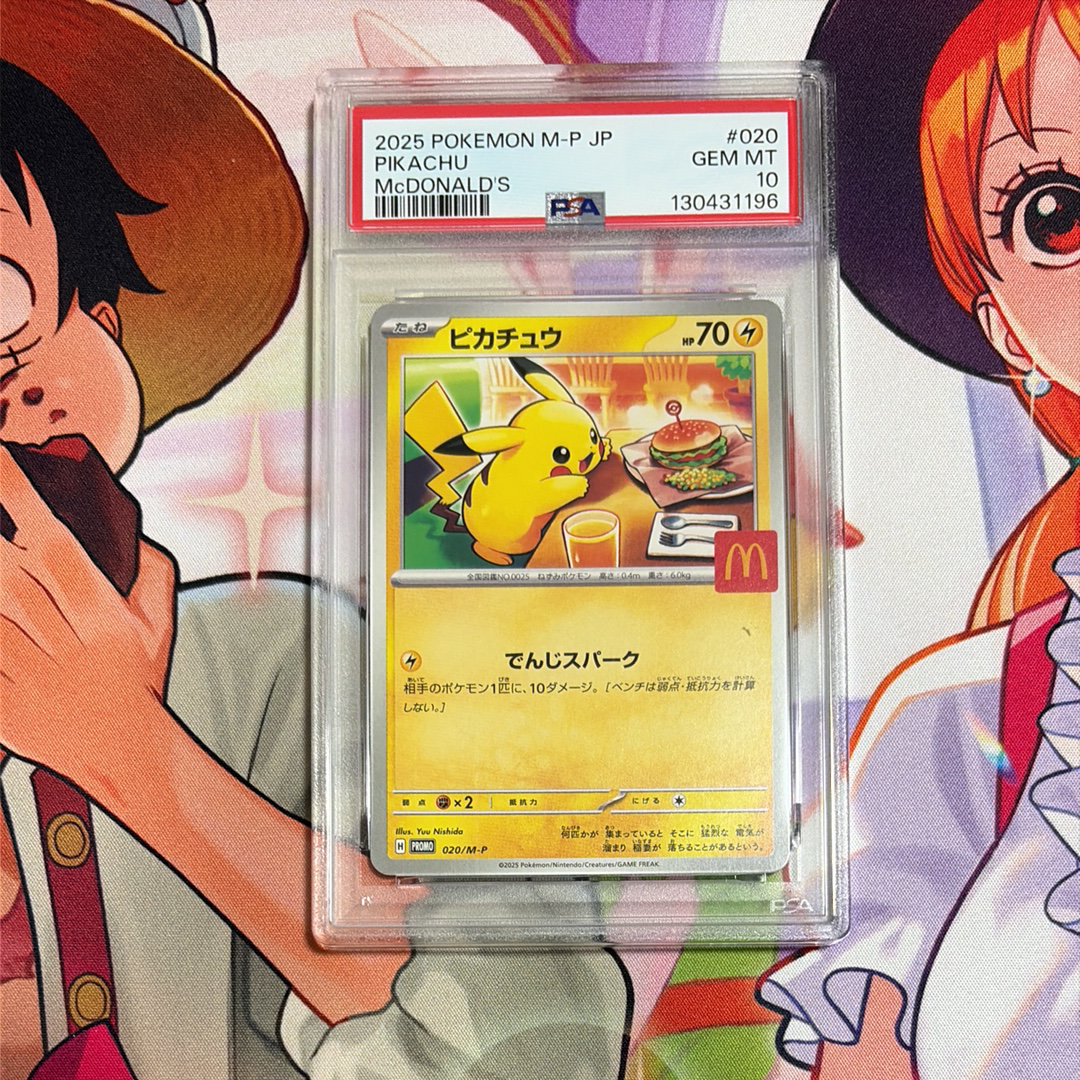 ピカチュウ P [M-P 020](プロモカードパック「マクドナルド ハッピーセット2025」)