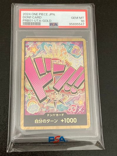 ドン!!カード : ウタ スーパーパラレル (プレミアムブースター「ONE PIECE CARD THE BEST」)