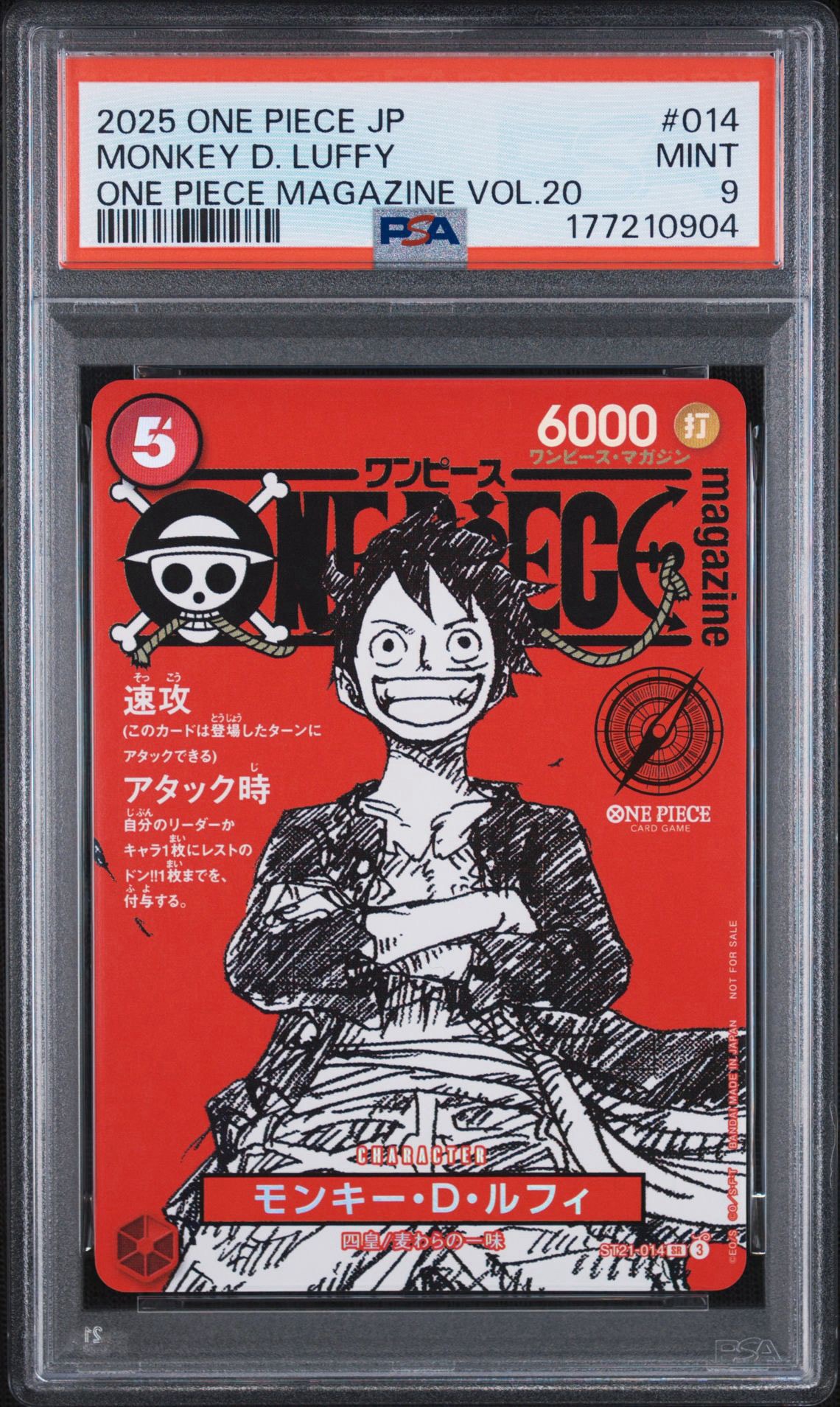 ONEPIECE カードダスマスターズ 20 ルフィ 少年時代 ANCHOR モンキー・D・ルフィ SR [ST21-014](プロモーションカード「ワンピース