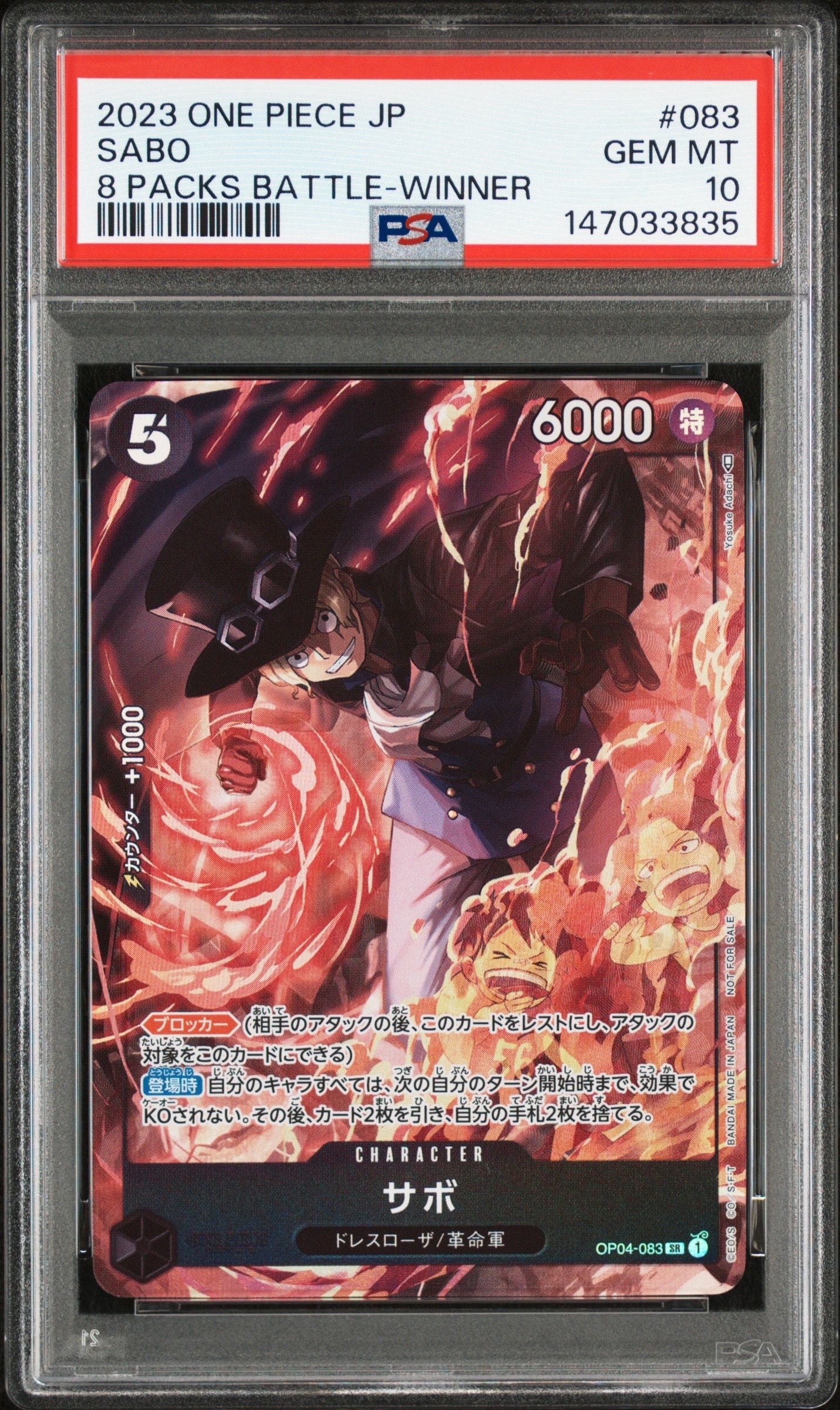 サボ：8パックバトル優勝記念品 SR 優勝/入賞プロモ OP04-083 SR】サボ（8パックバトル 優勝記念品）《OP04-083》 | プロモーション