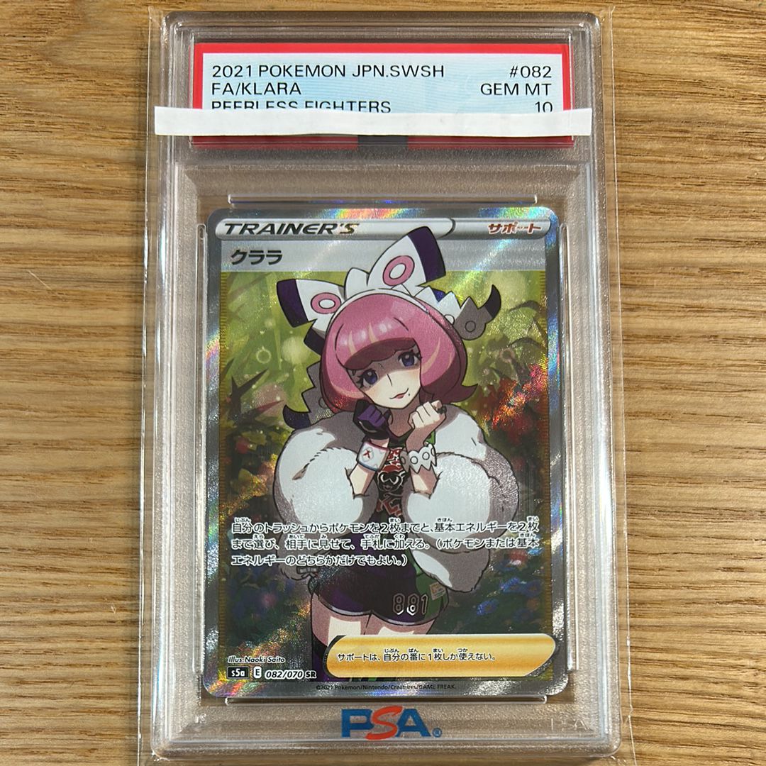 クララ SR[S5a 082/070](強化拡張パック「双璧のファイター」)
